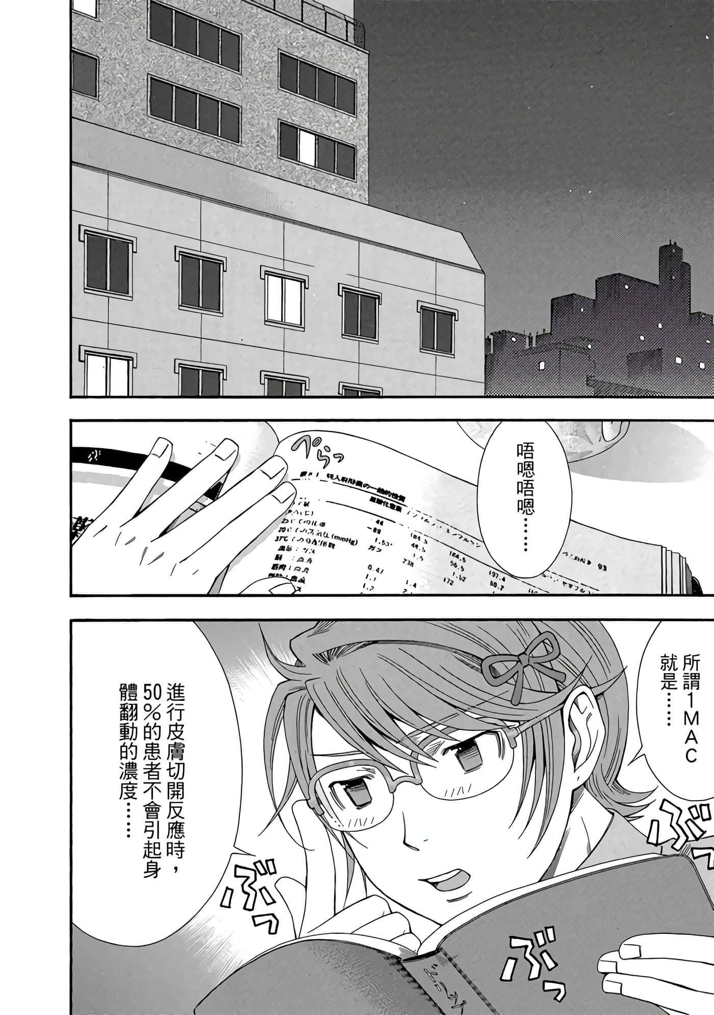 Page 79