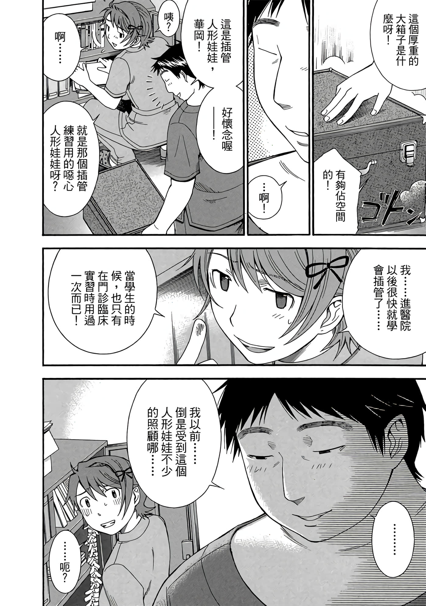 Page 81