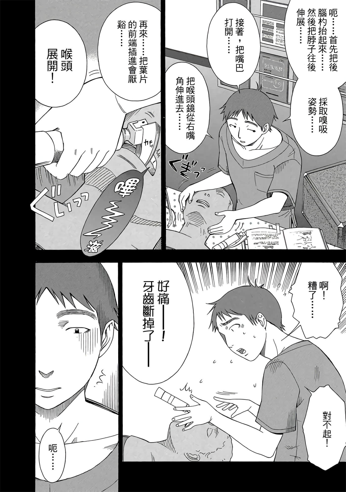 Page 83
