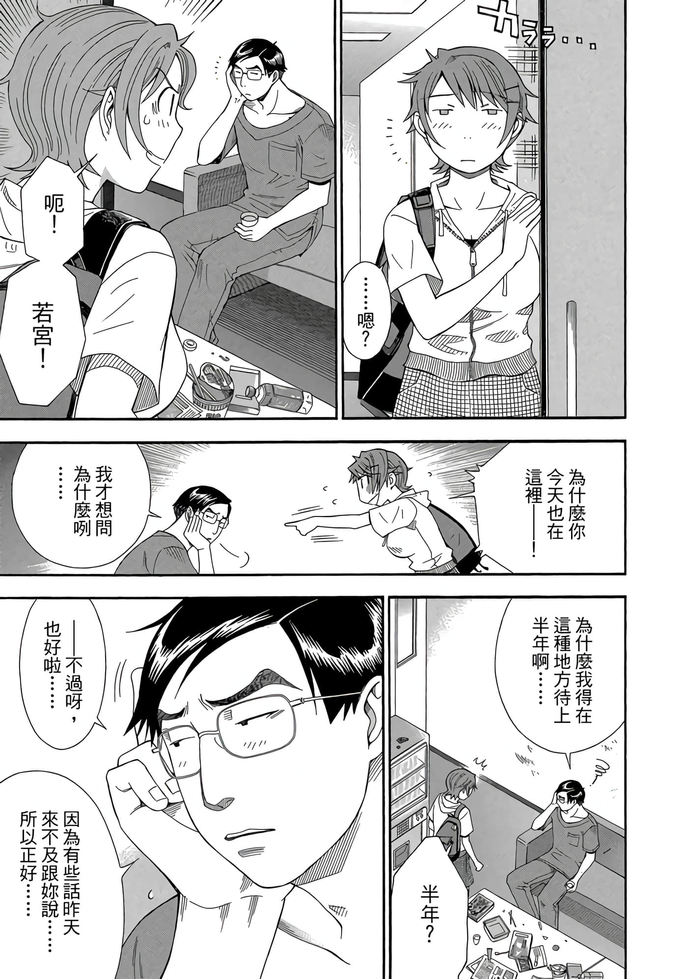 Page 88