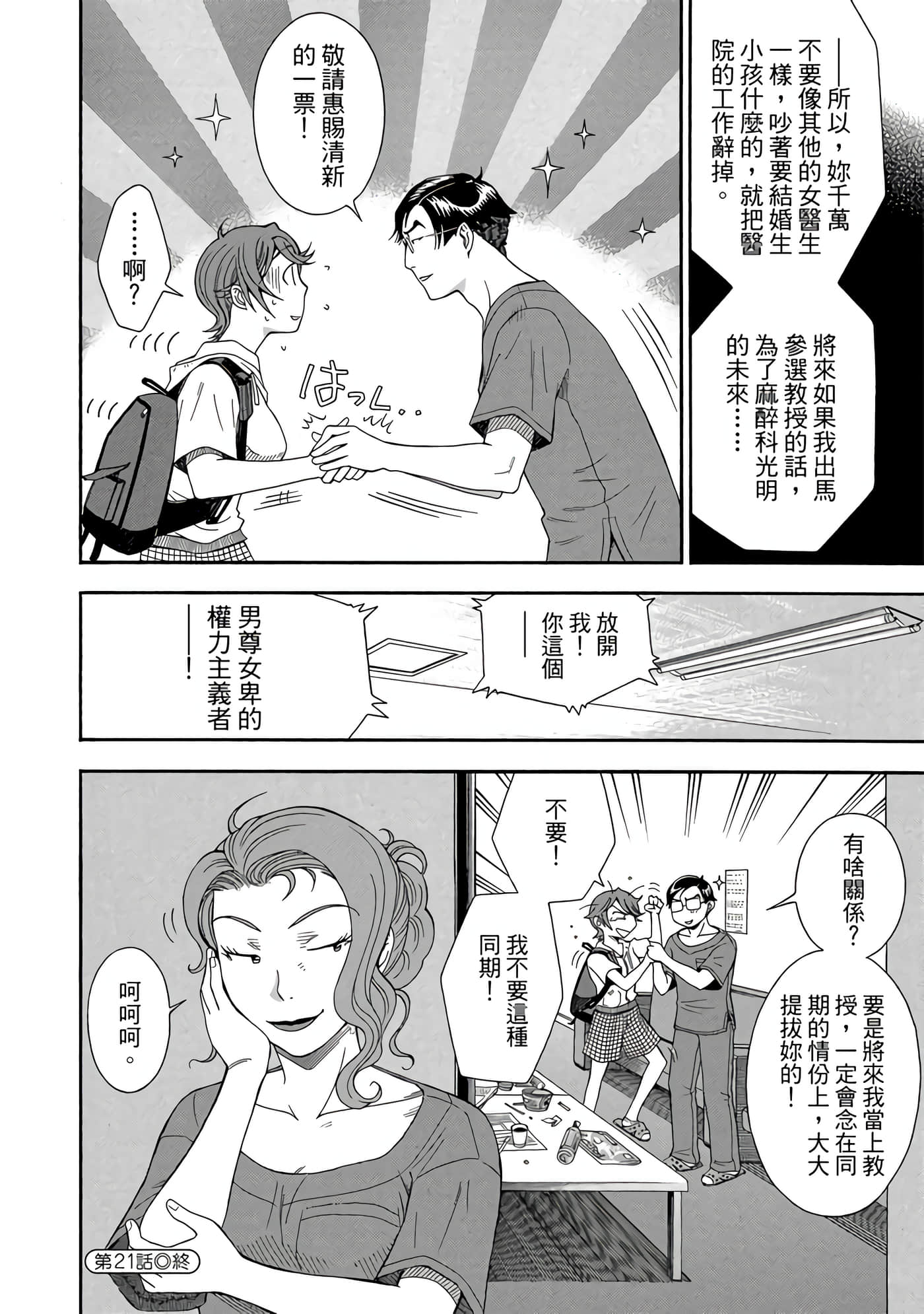 Page 91