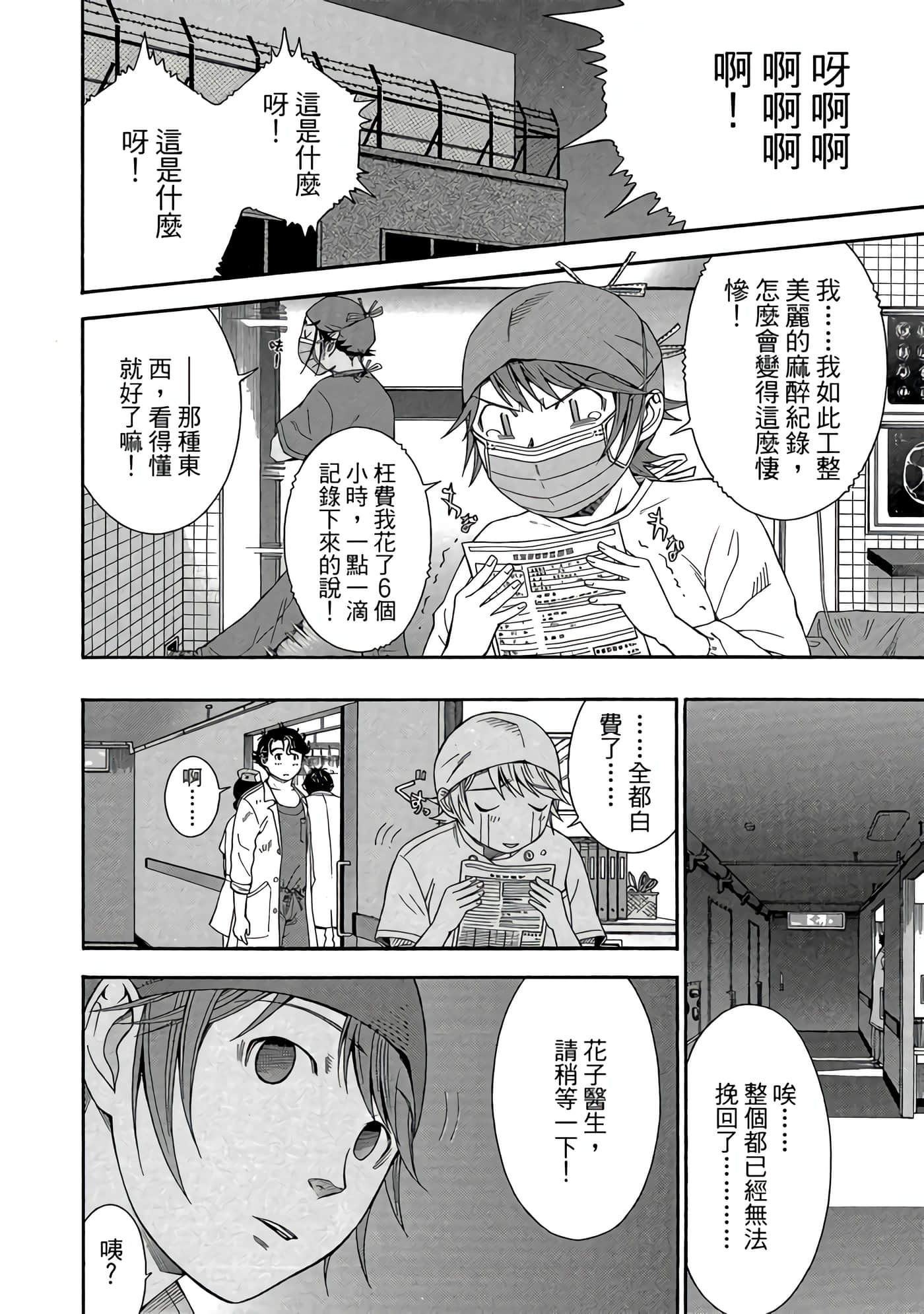 Page 105