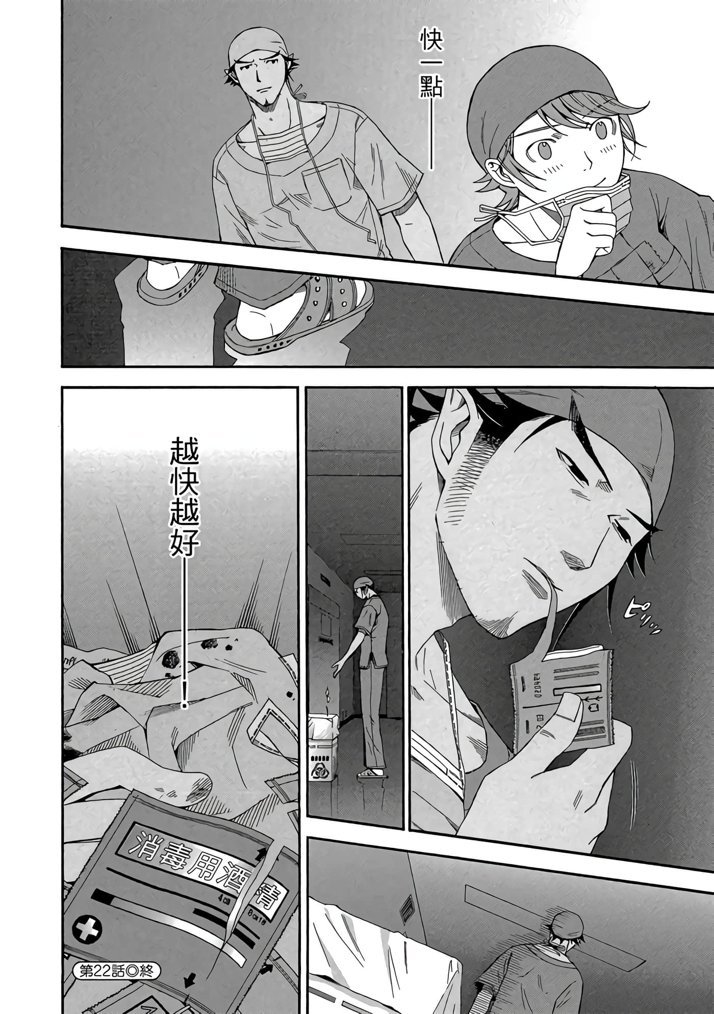 Page 113