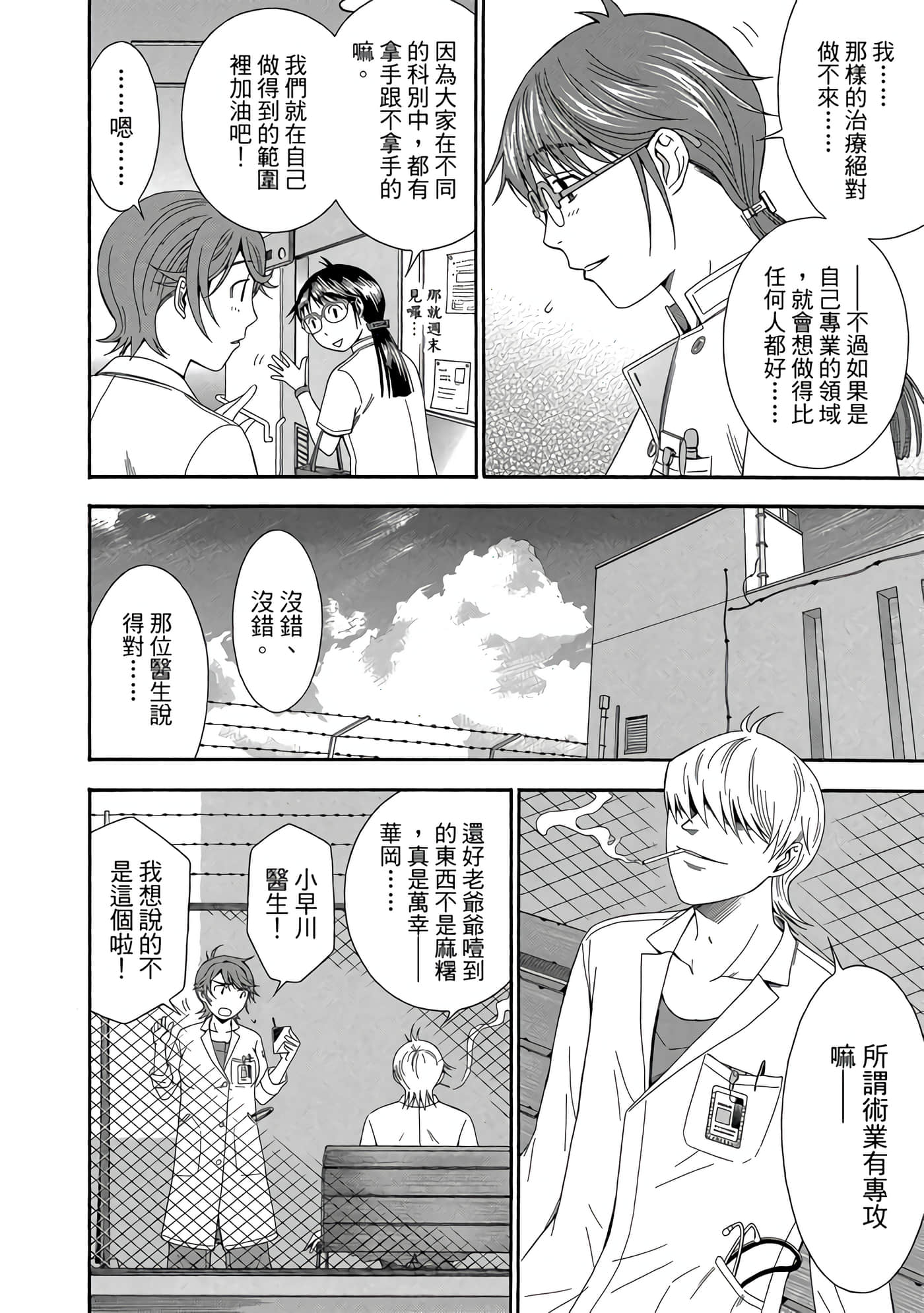 Page 123