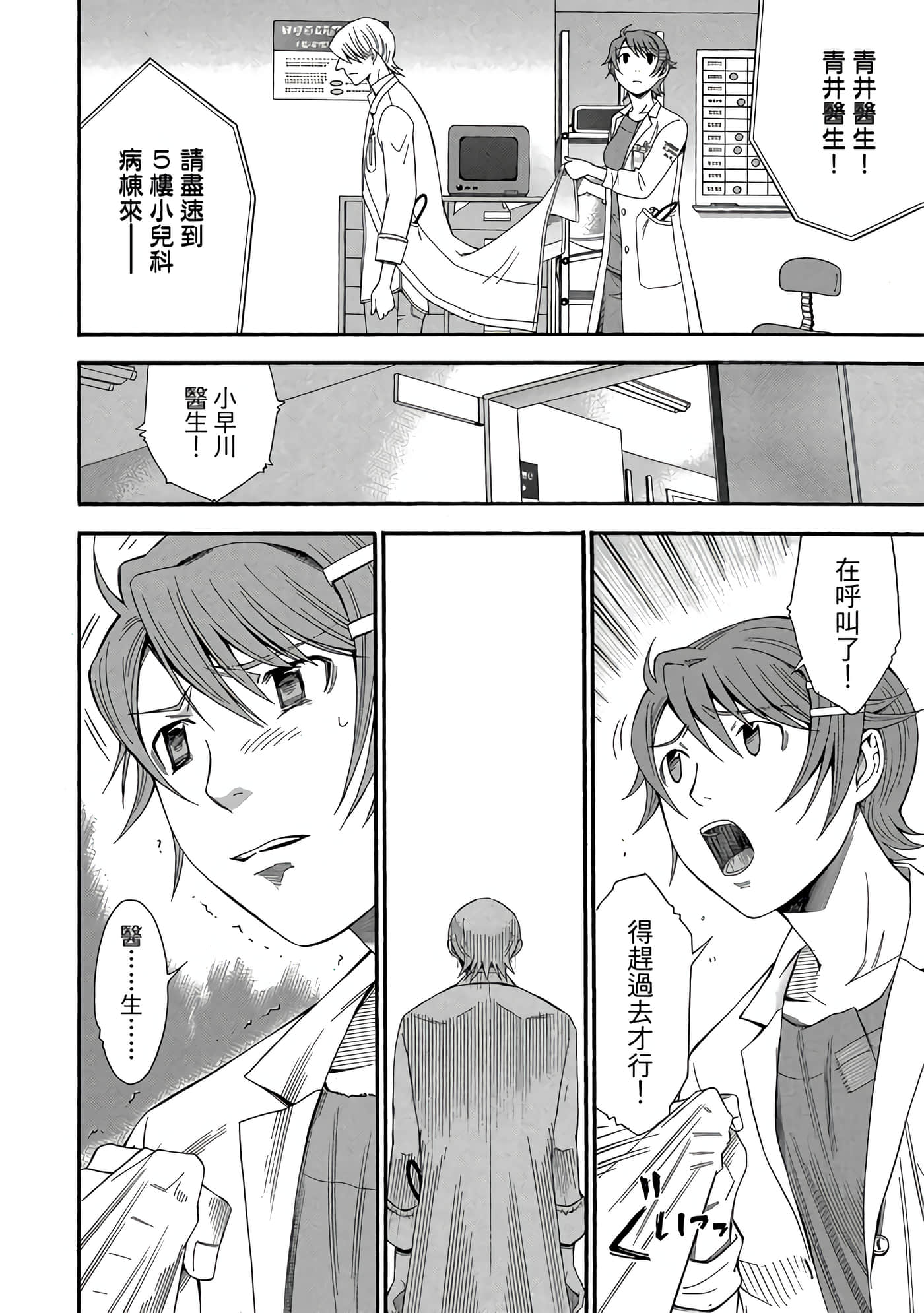 Page 131