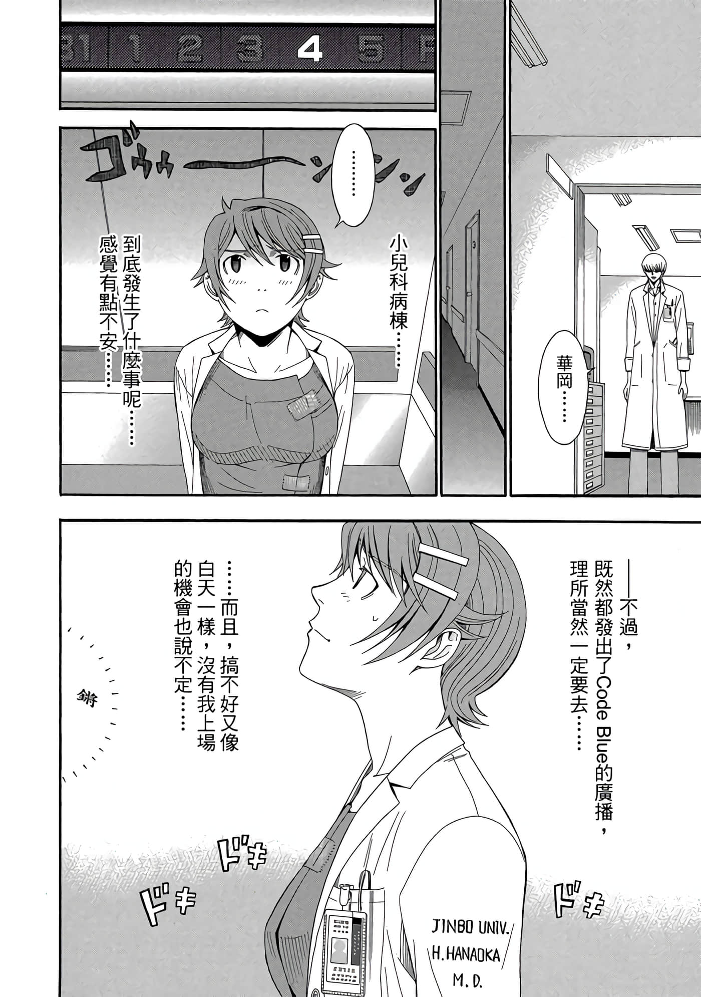 Page 135