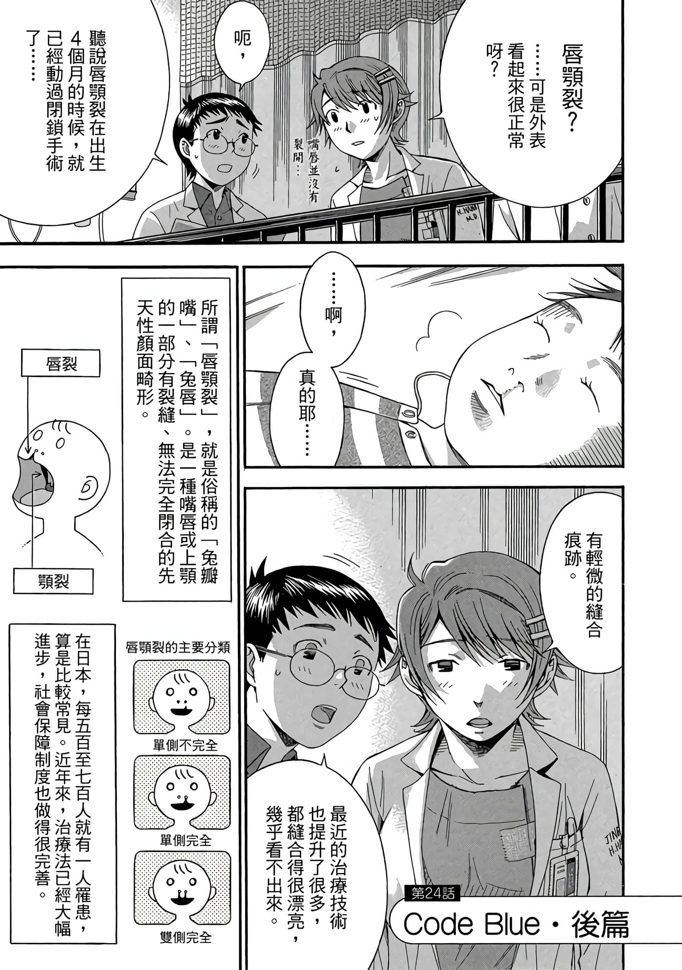 Page 138