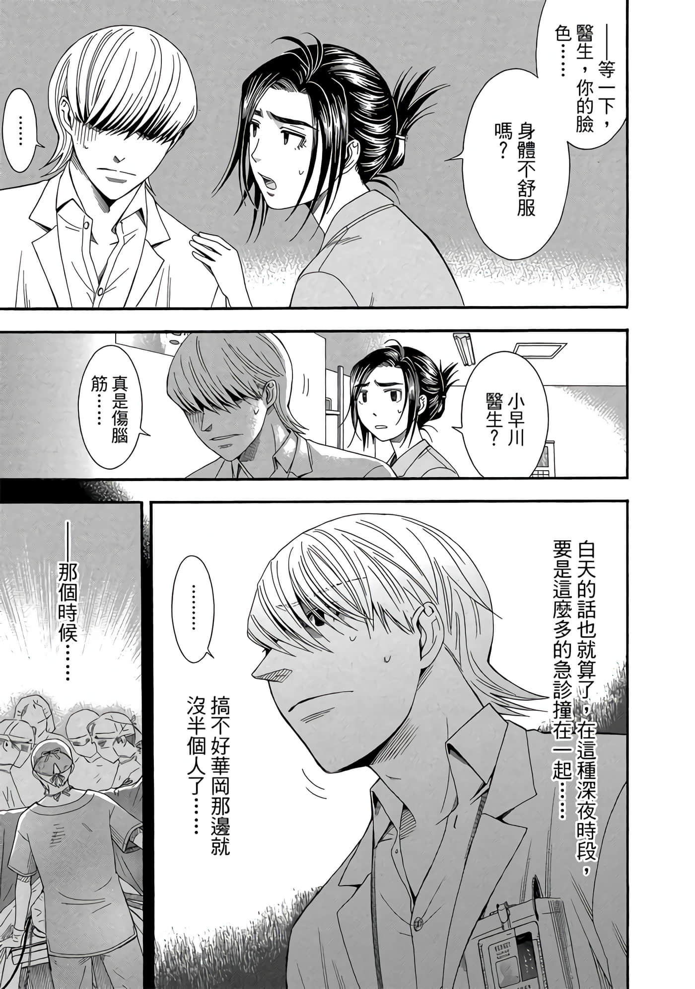 Page 144