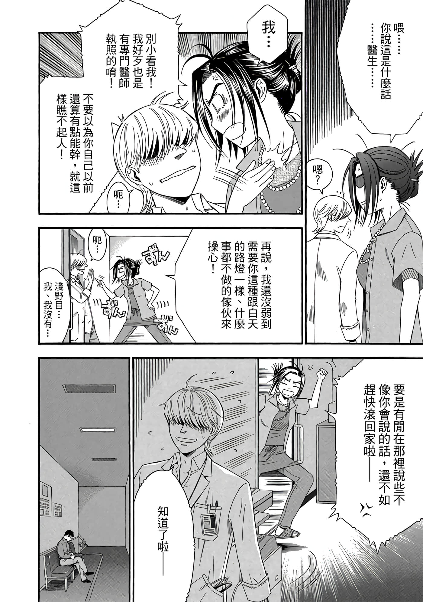 Page 149