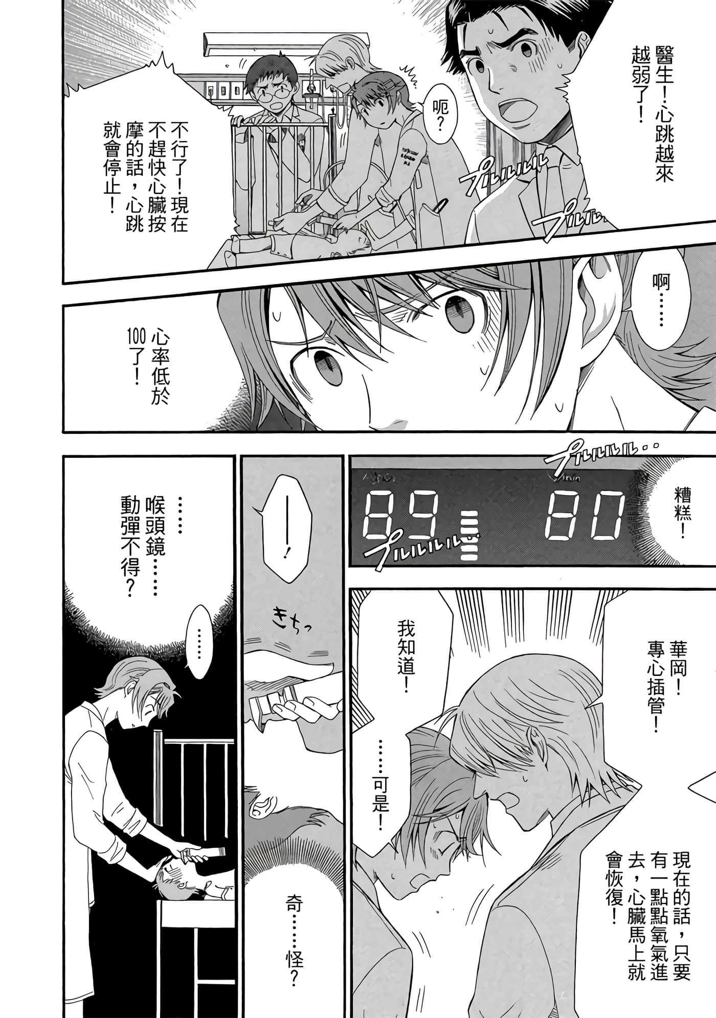 Page 155