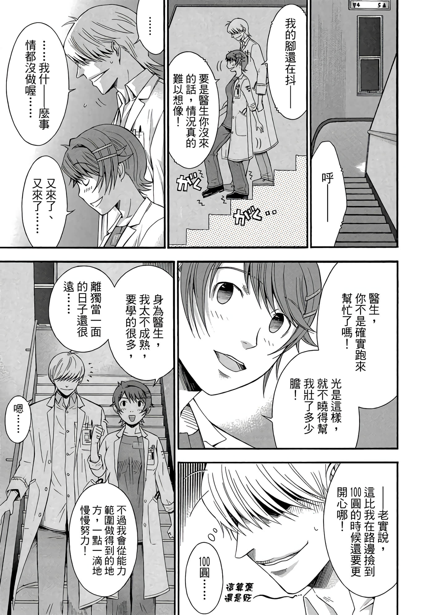 Page 158