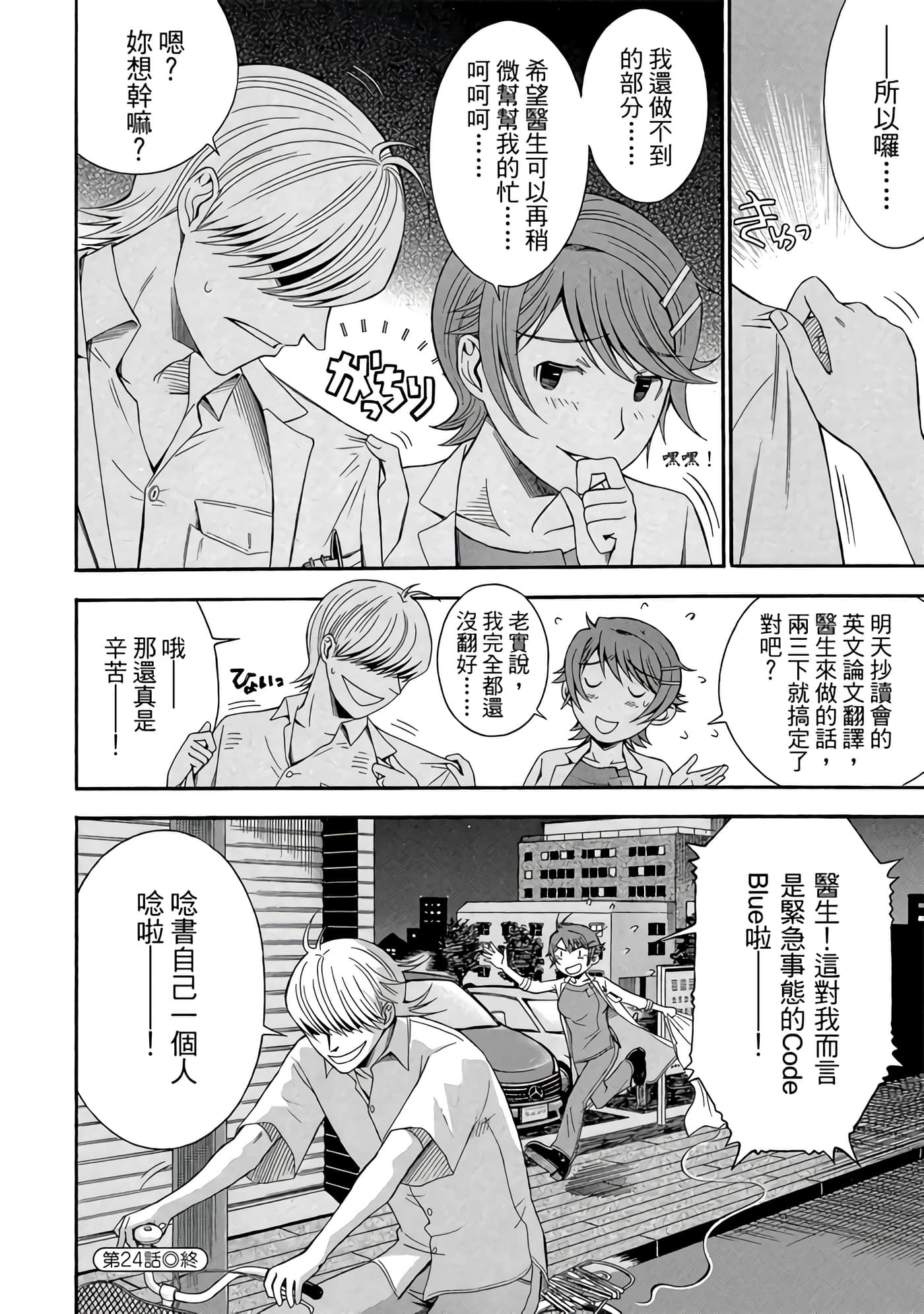 Page 159