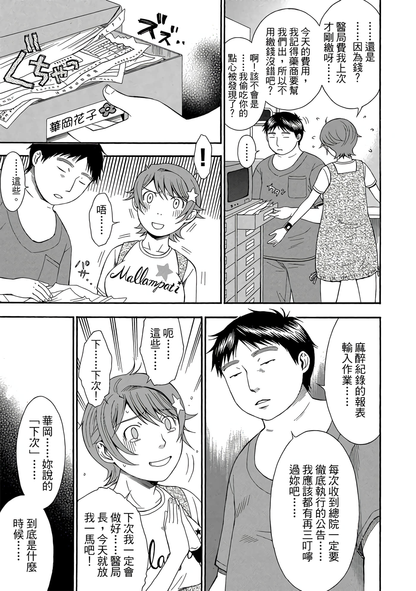 Page 164