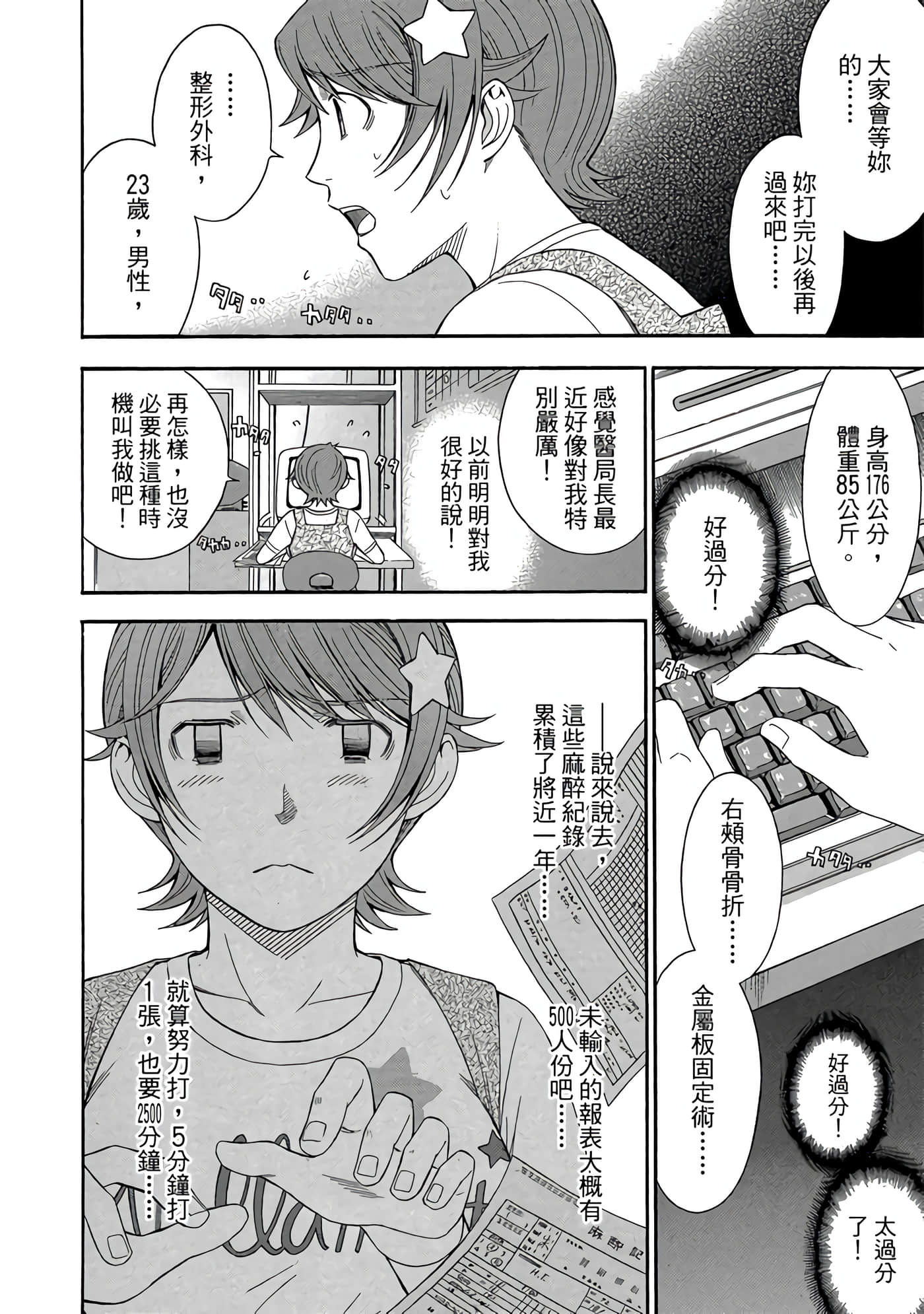 Page 165