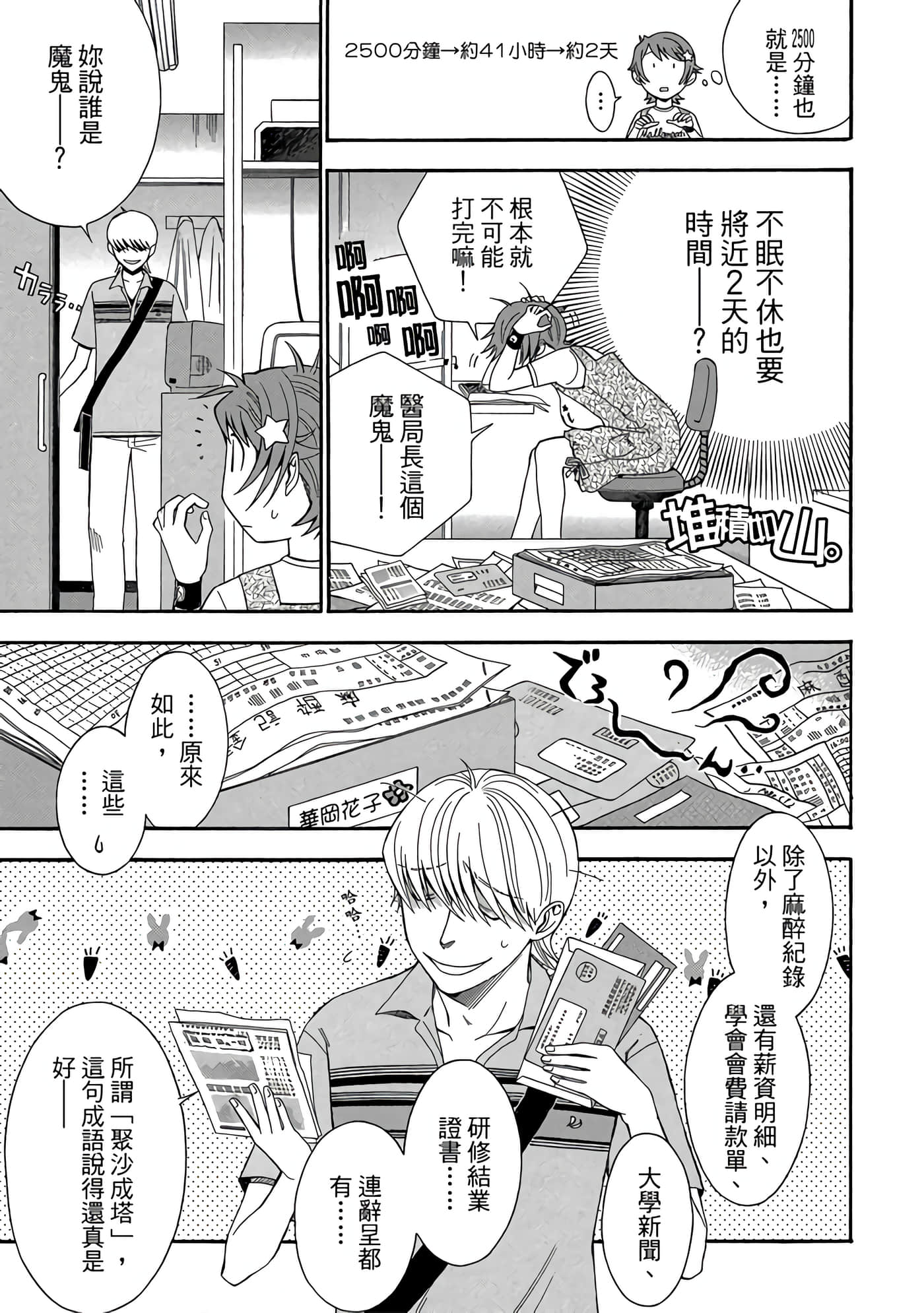 Page 166