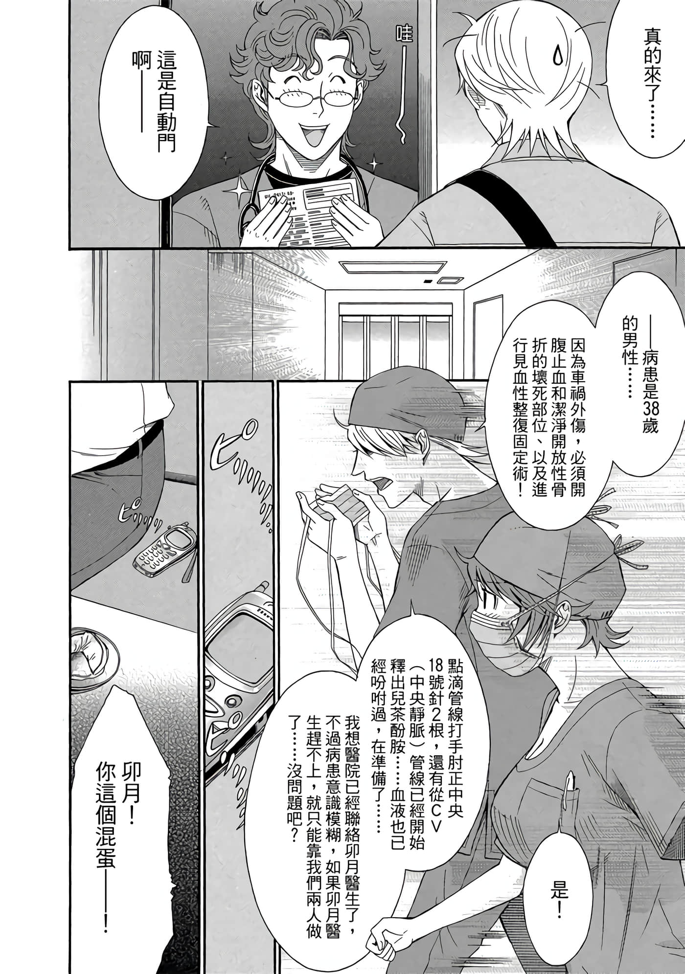 Page 175
