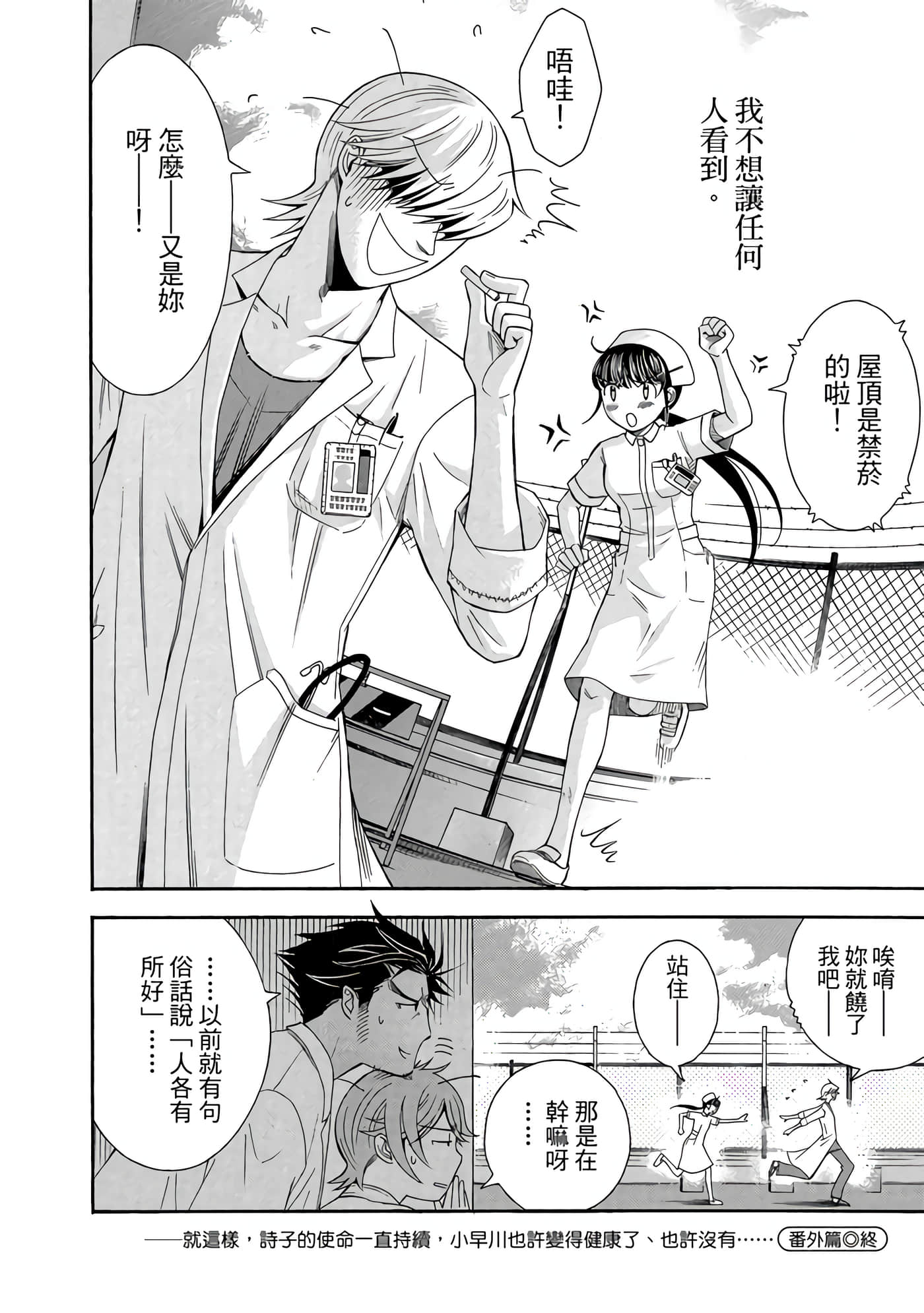 Page 183