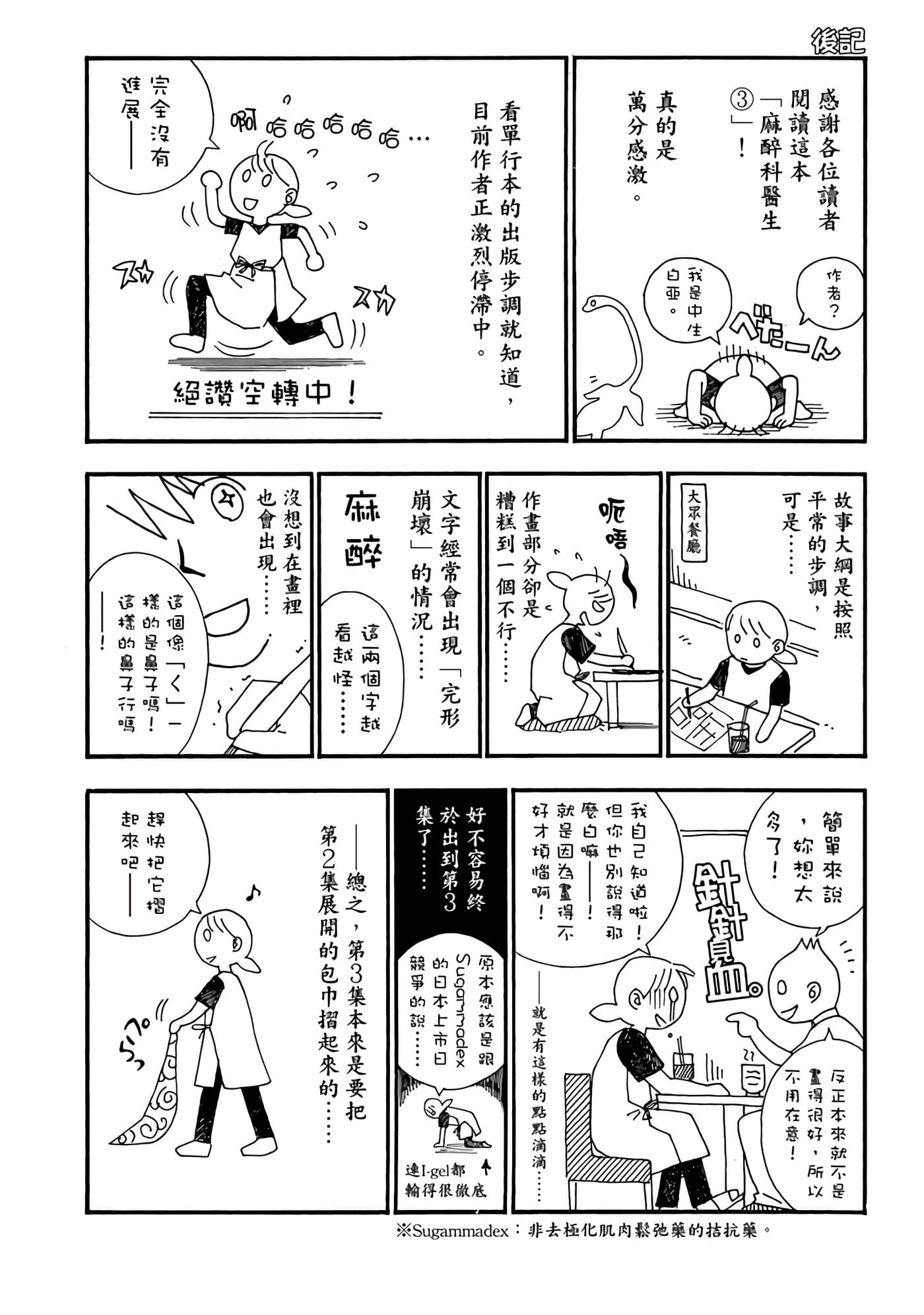 Page 185