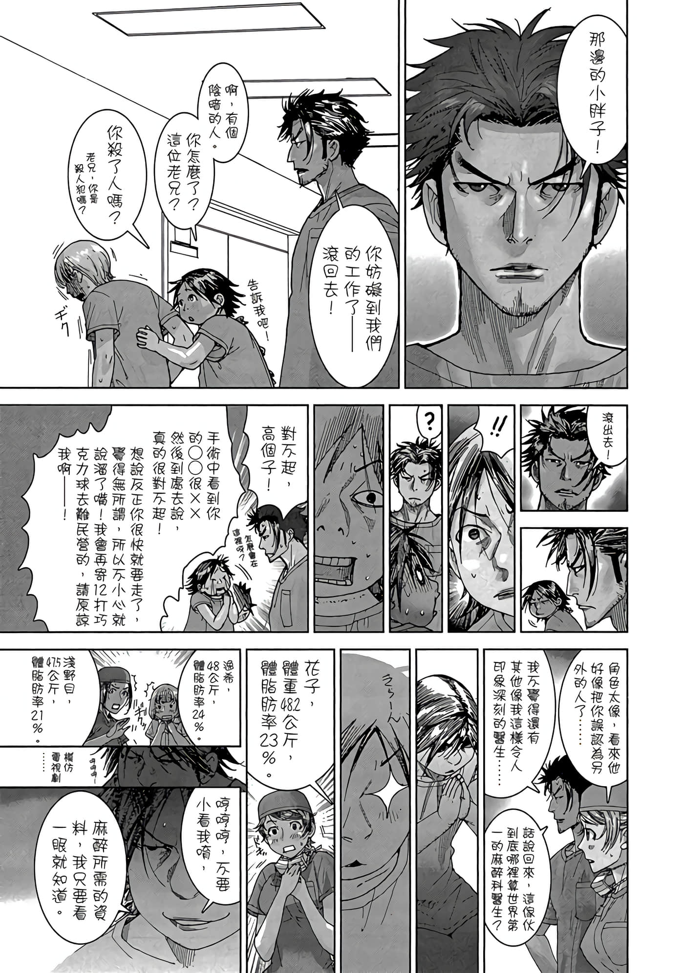 Page 190
