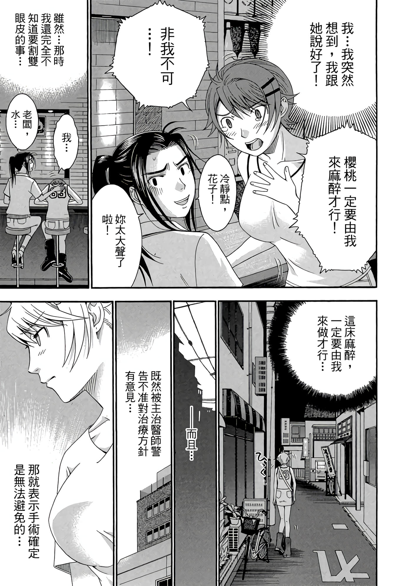 Page 74