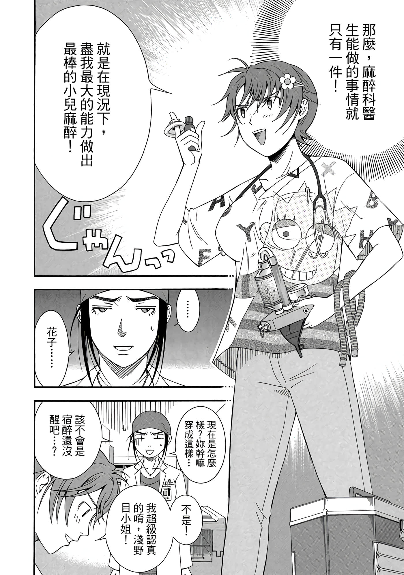 Page 75
