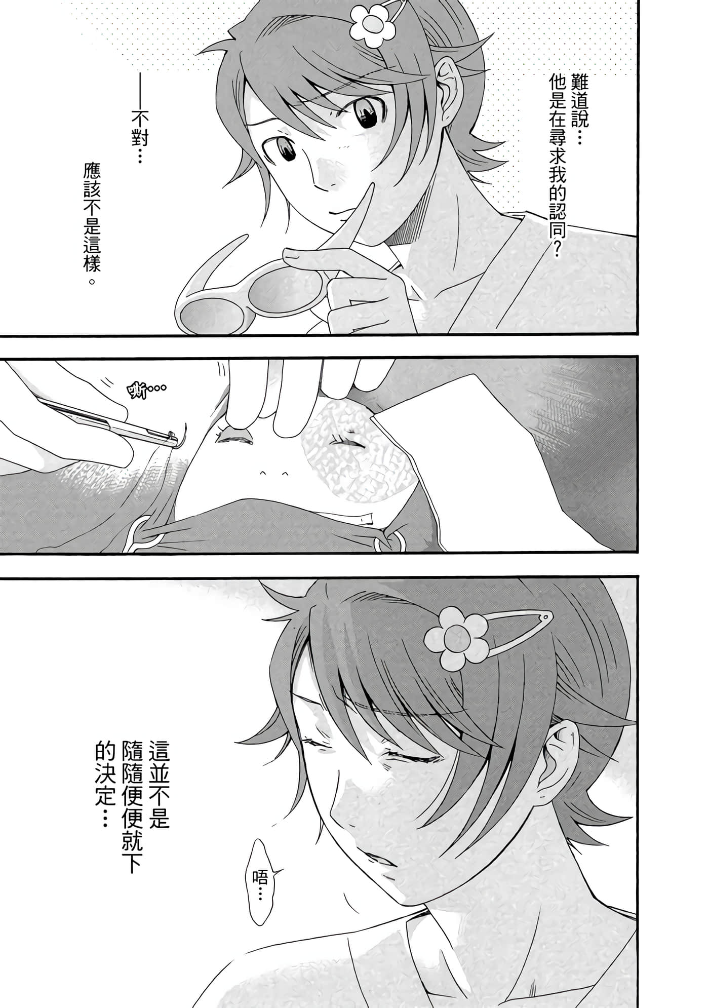 Page 88