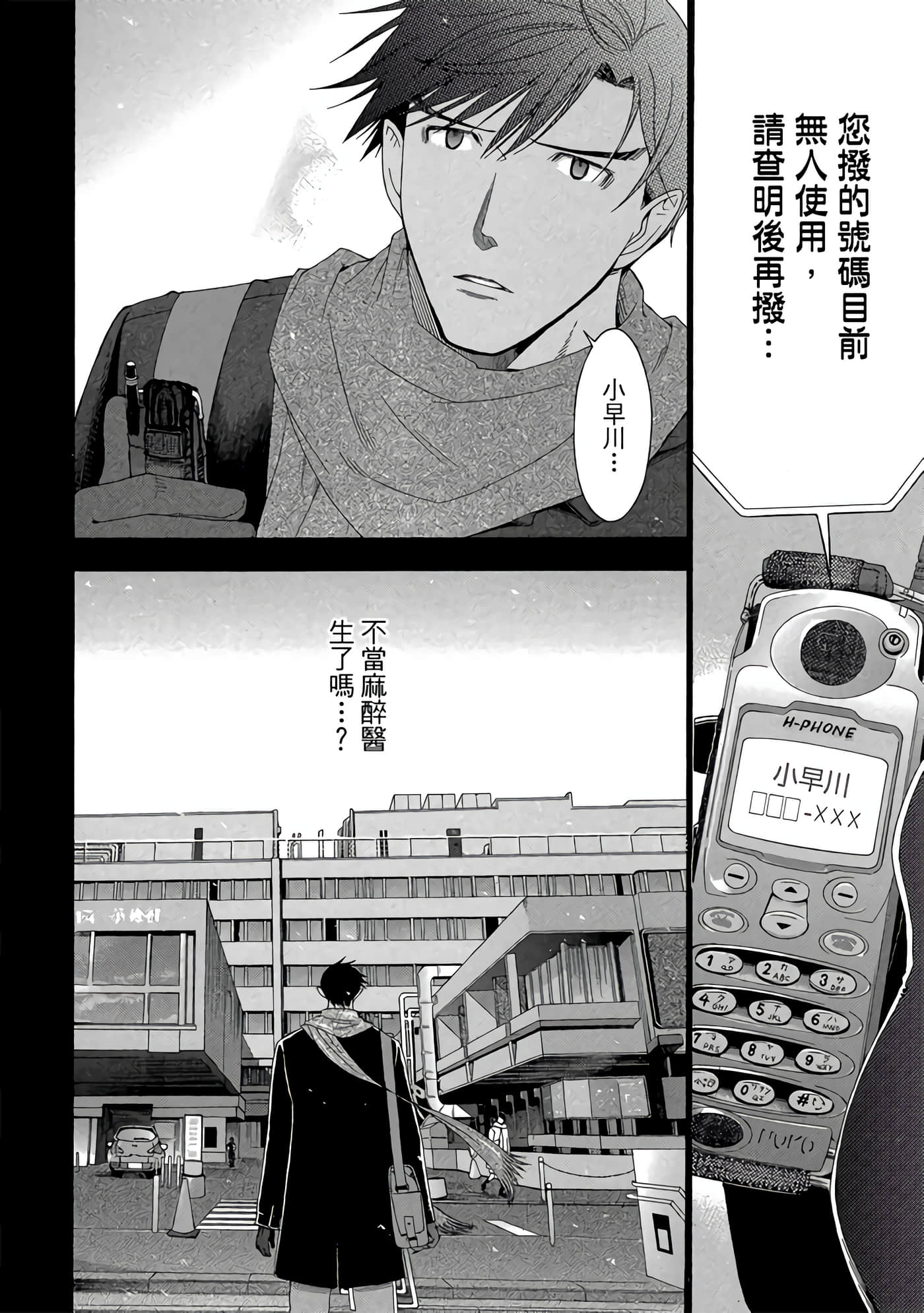 Page 97