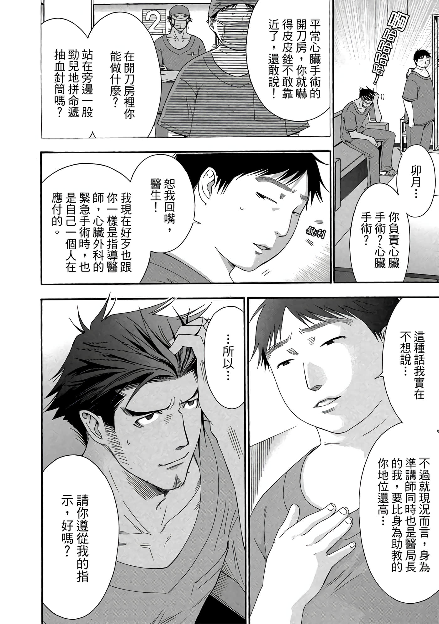 Page 99