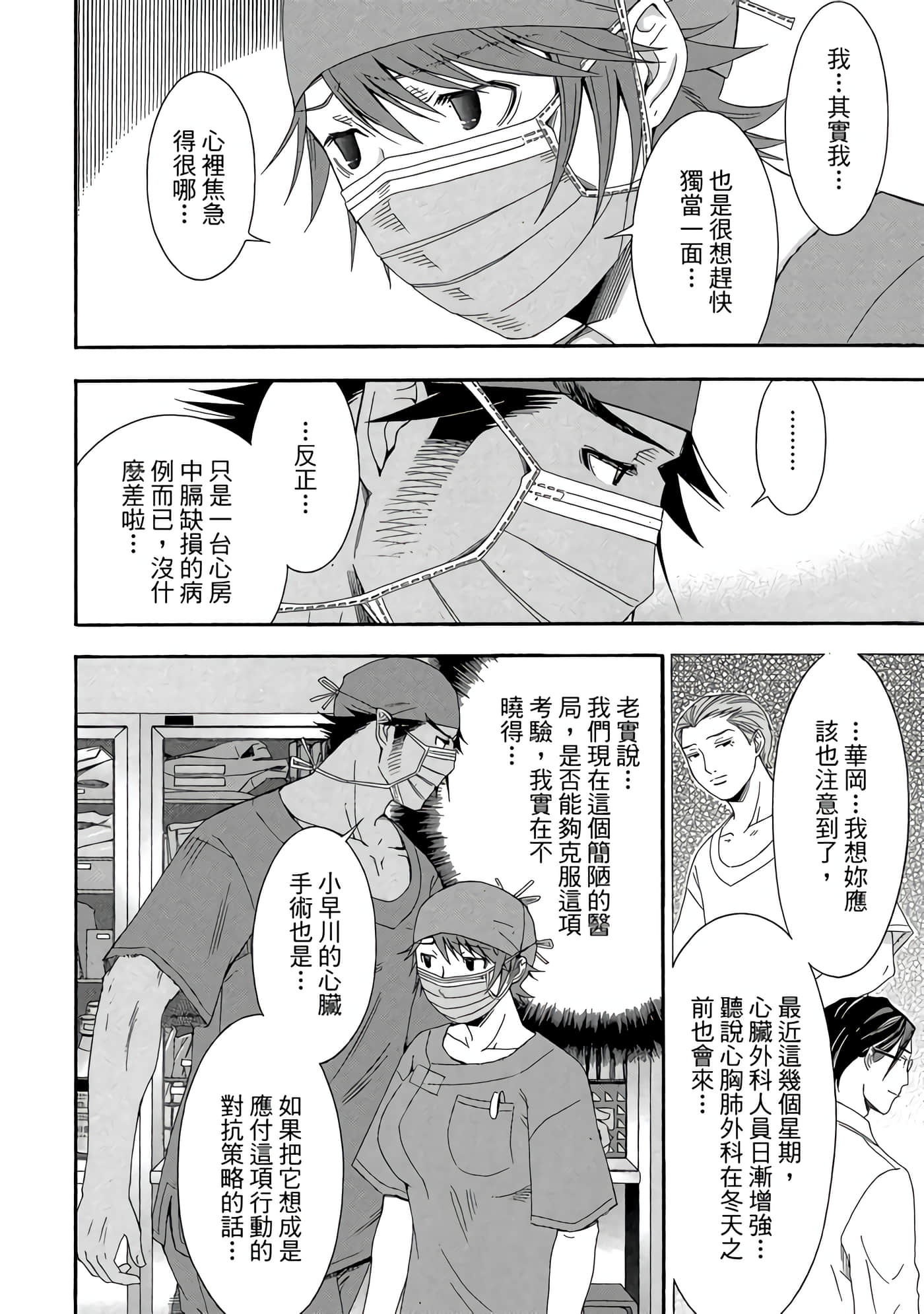 Page 101