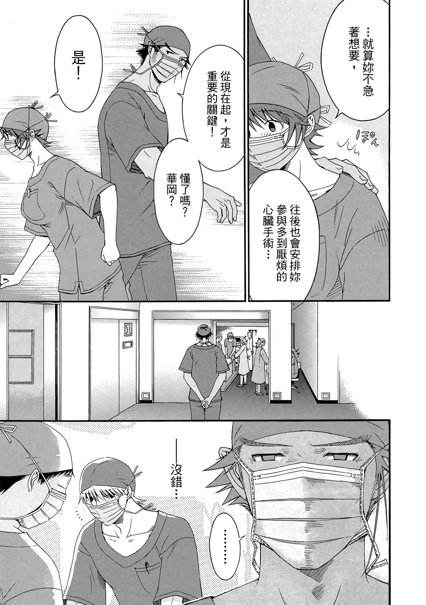 Page 102