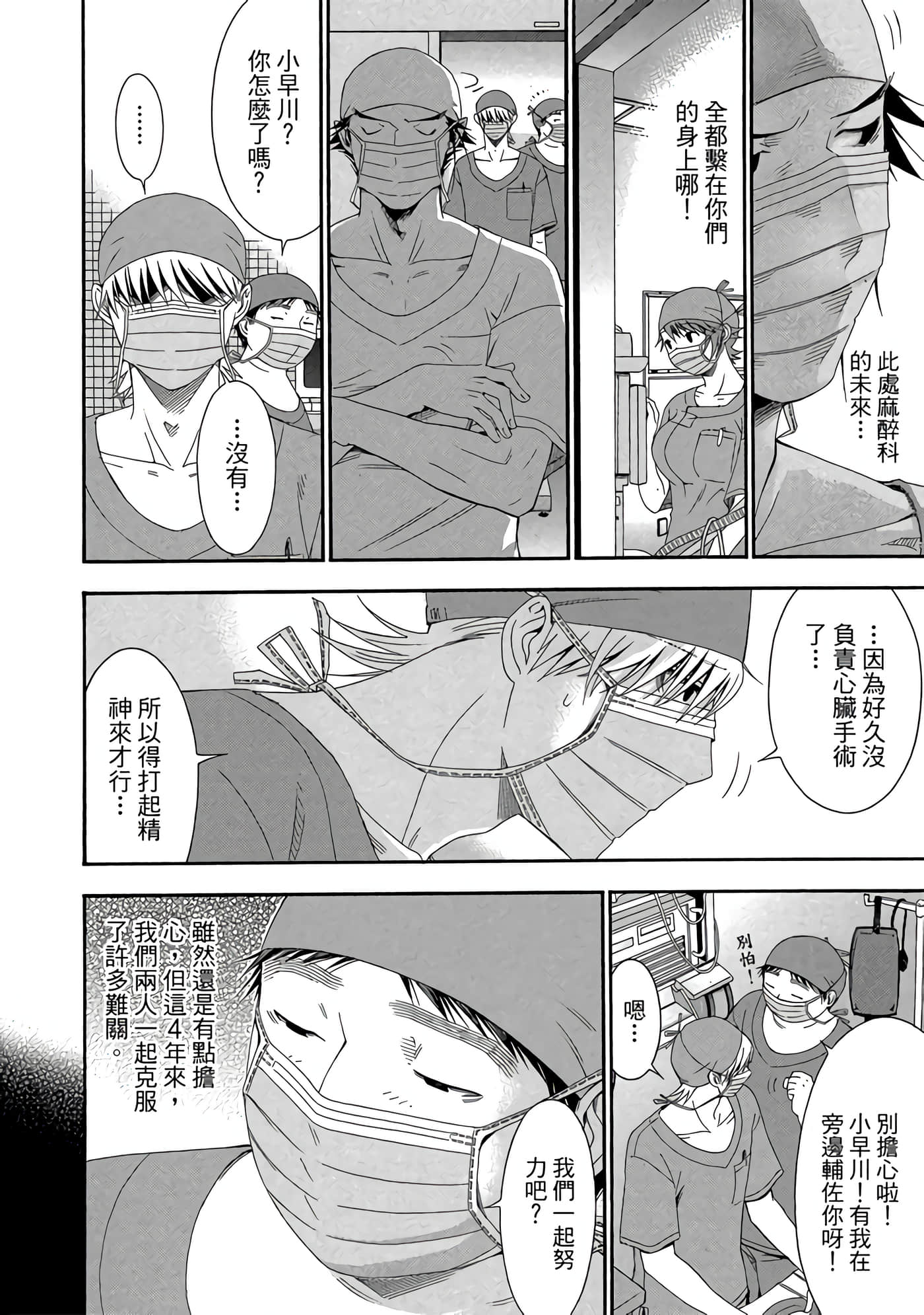Page 103