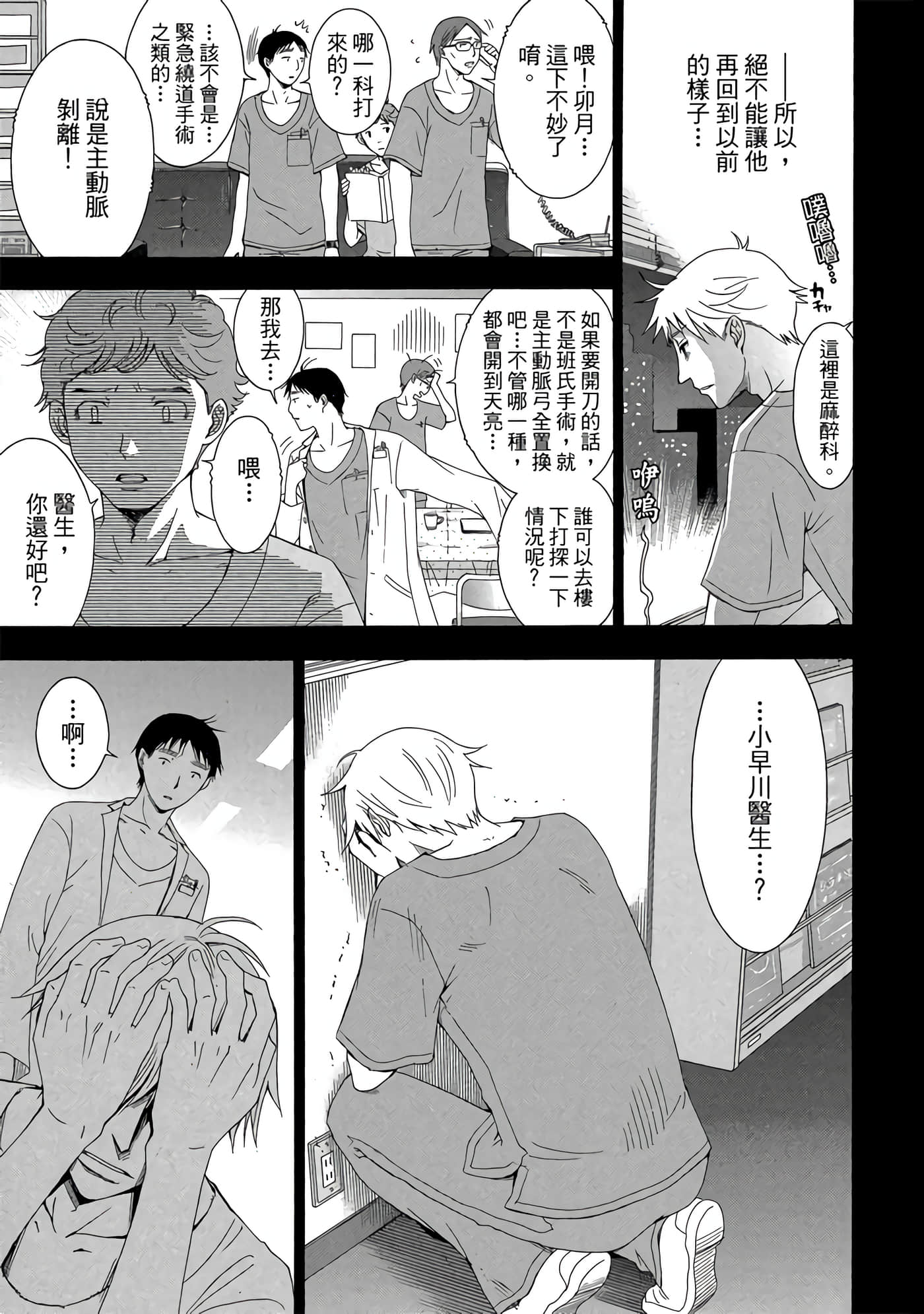 Page 104