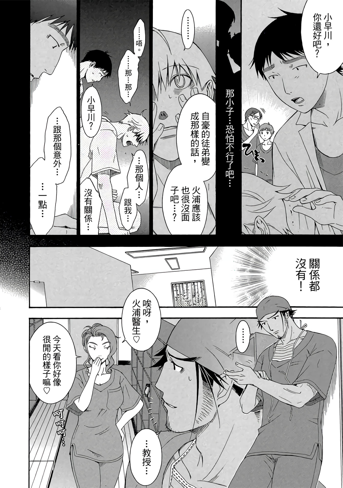 Page 105