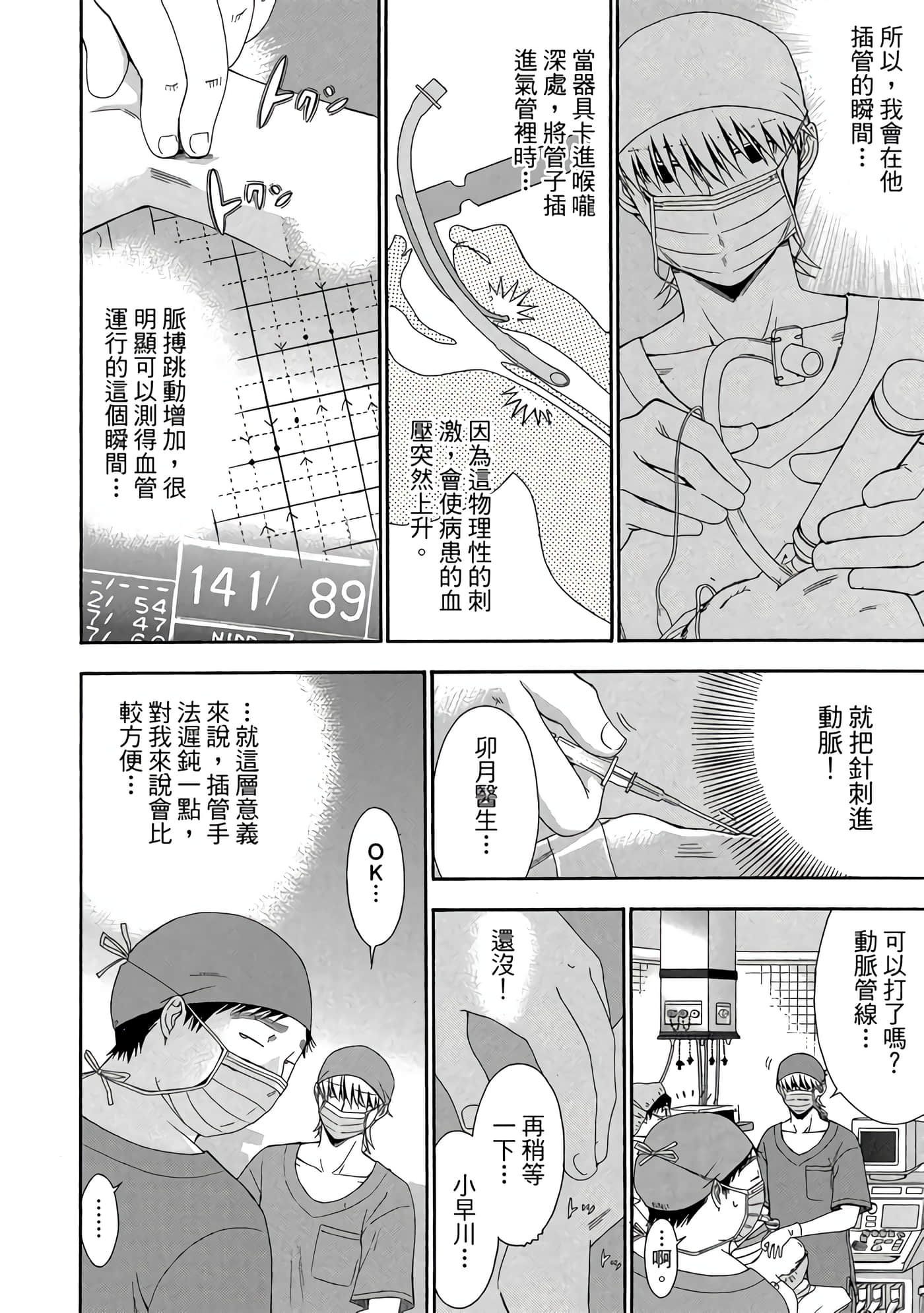 Page 109