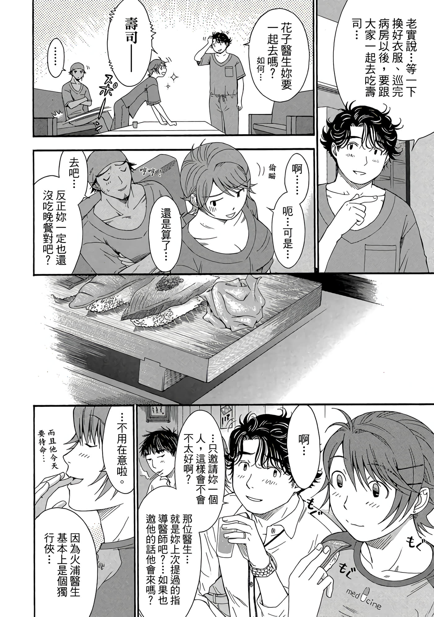 Page 133