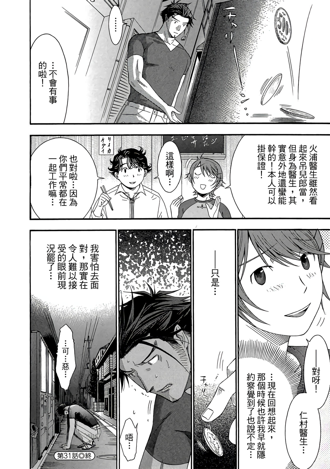 Page 135