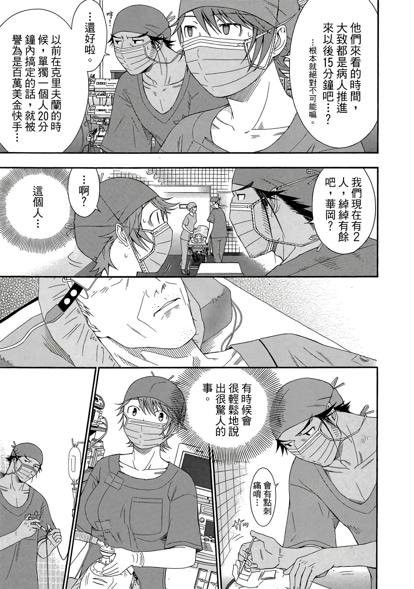 Page 138