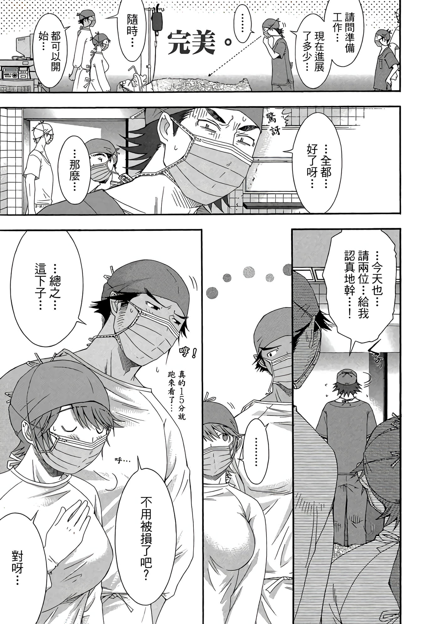Page 140