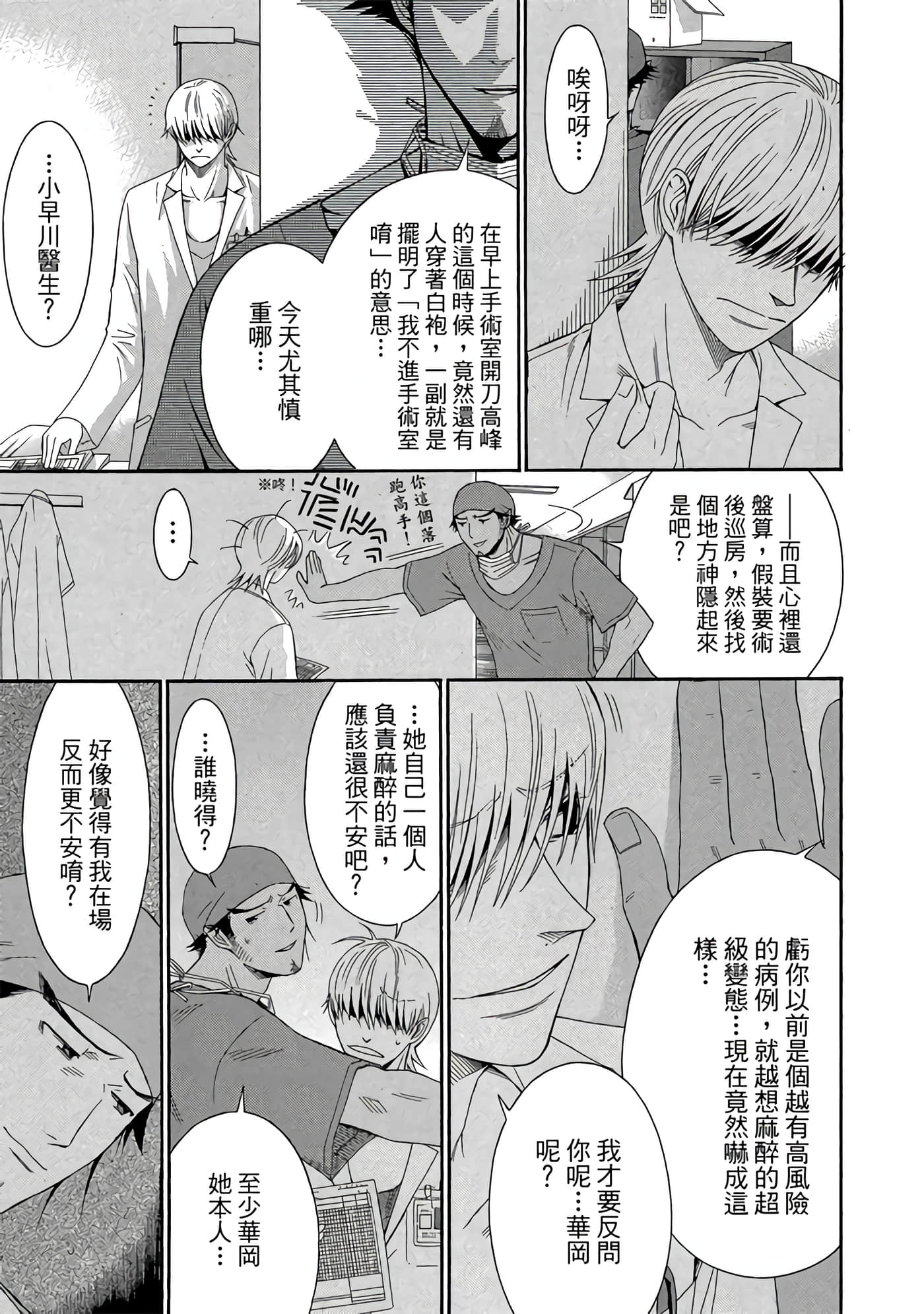 Page 144