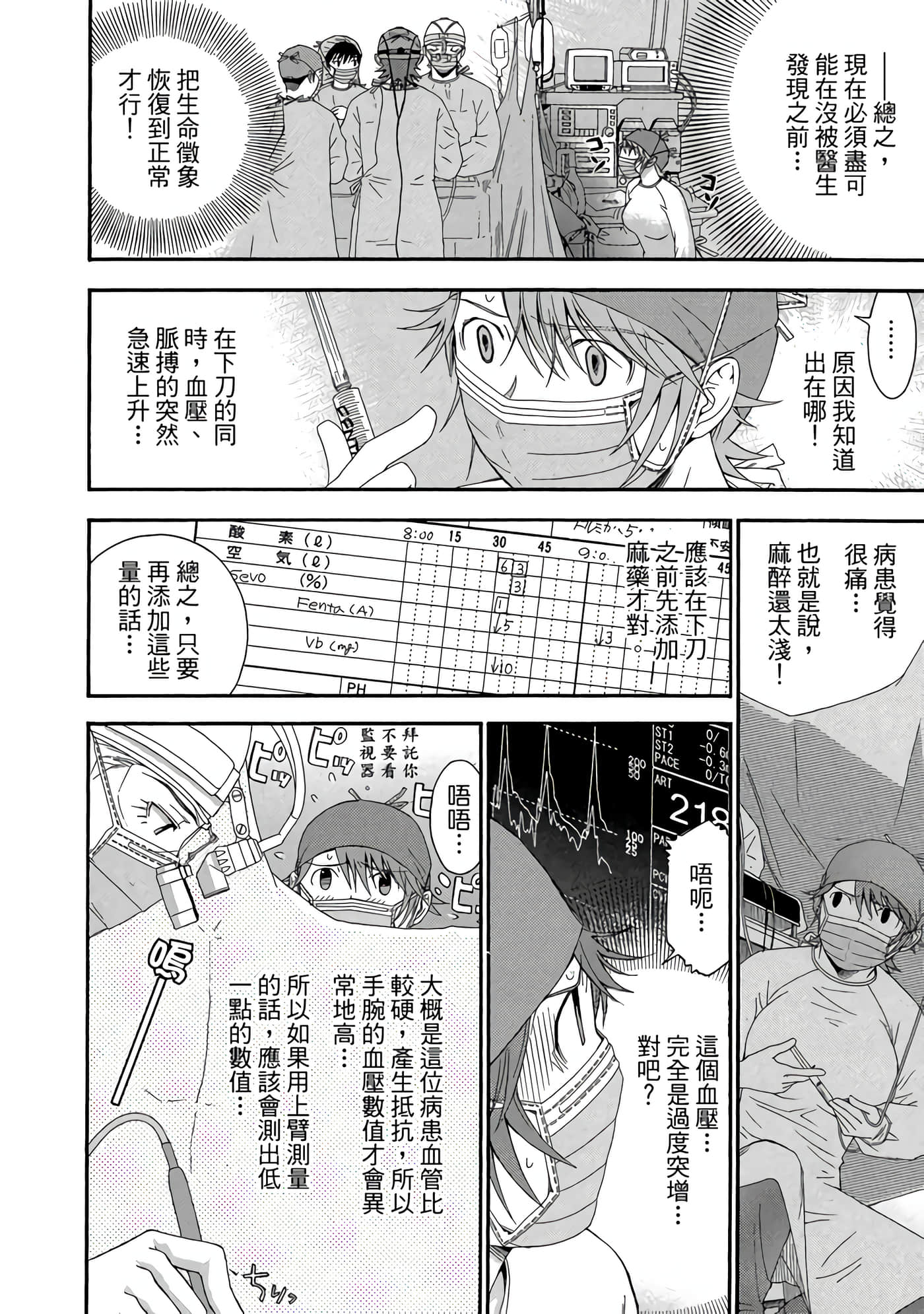Page 149