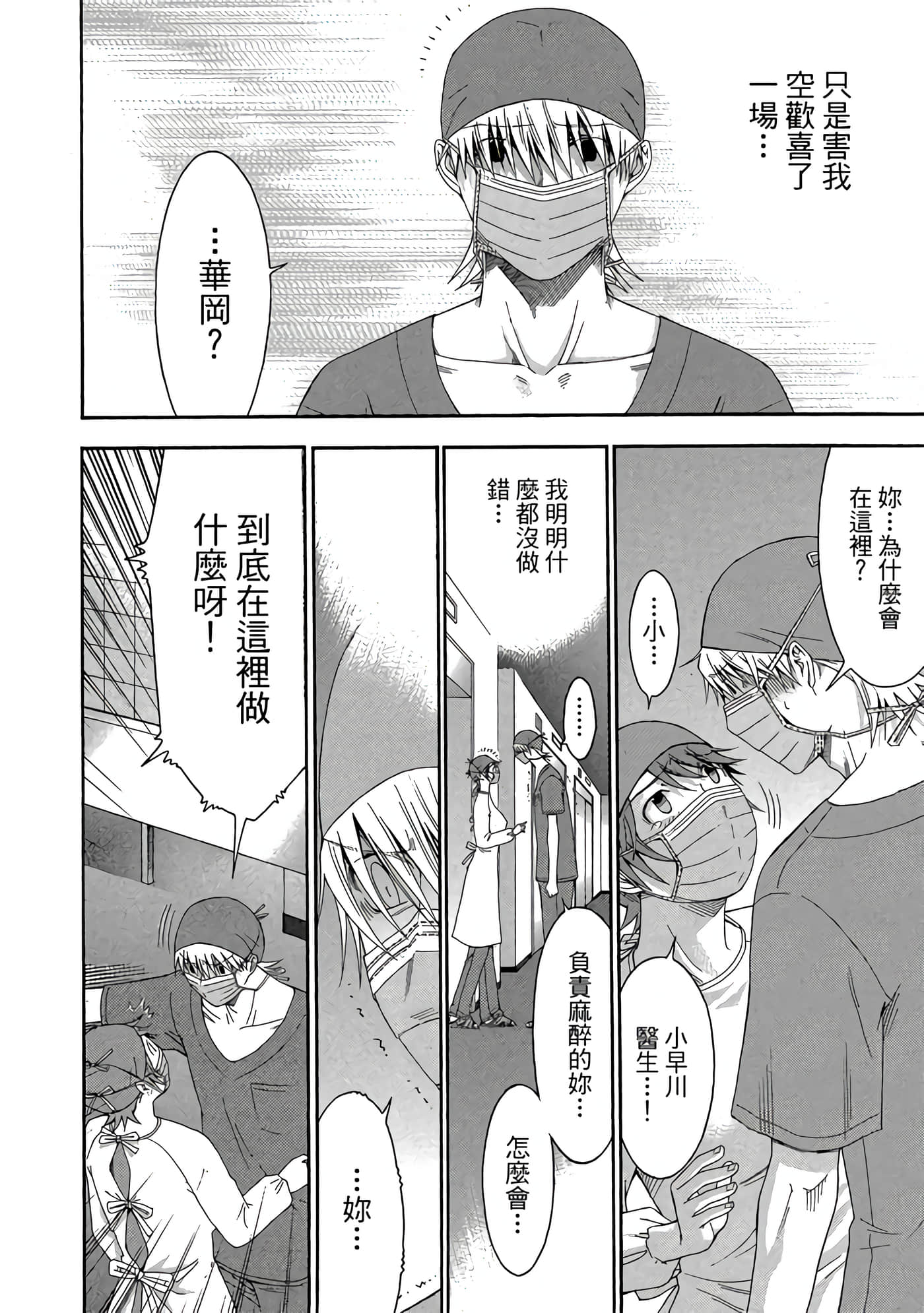 Page 159