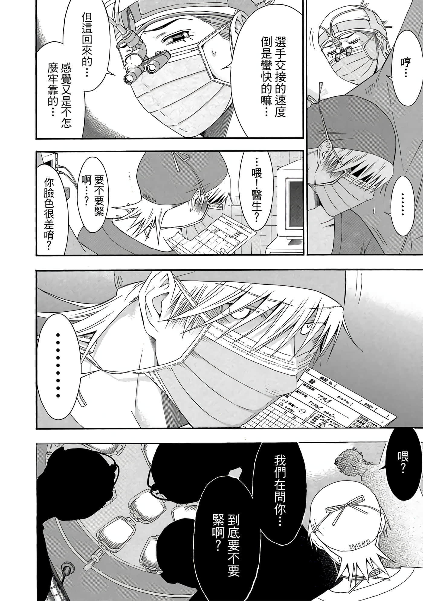 Page 161