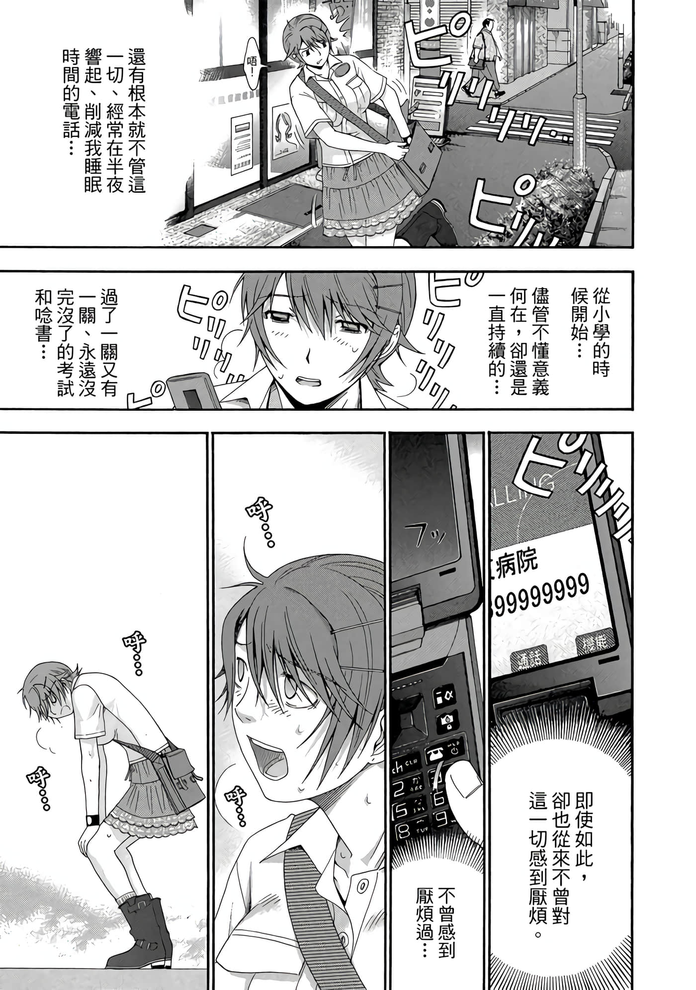 Page 166