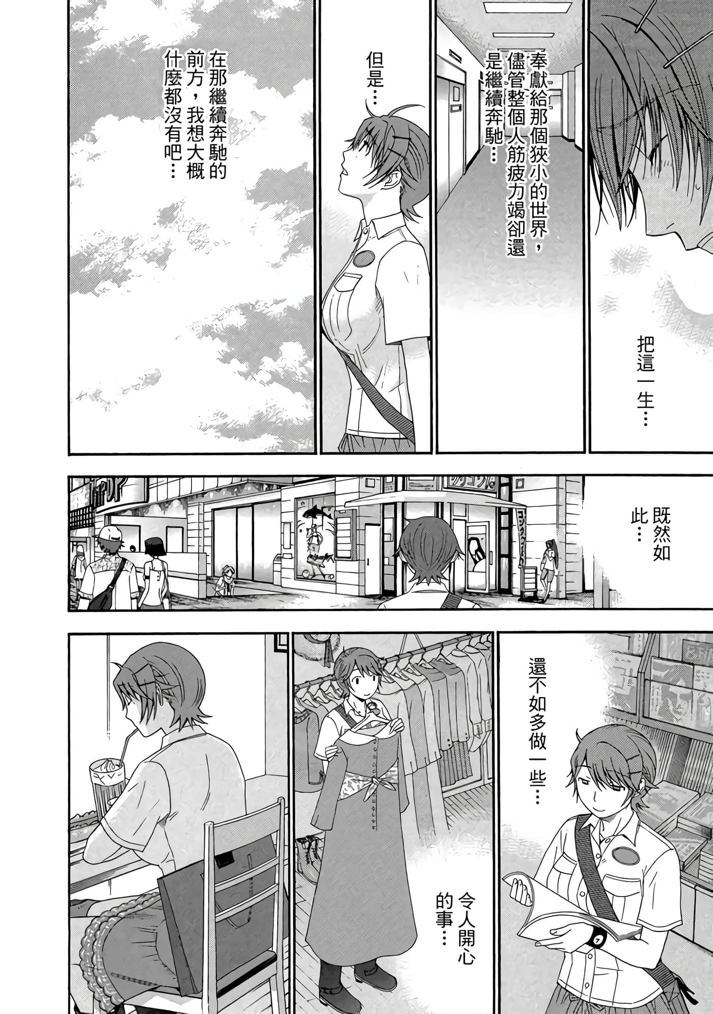 Page 167