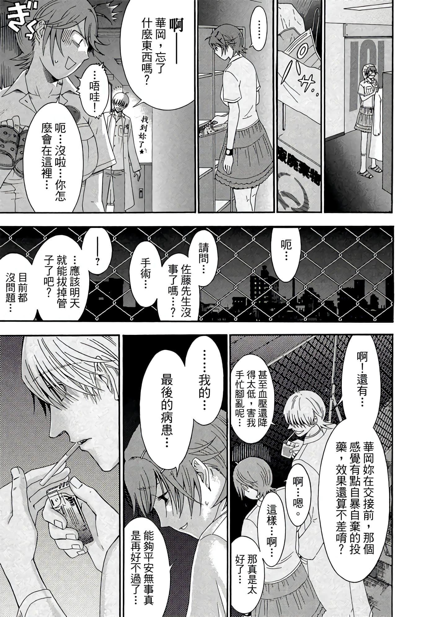 Page 172
