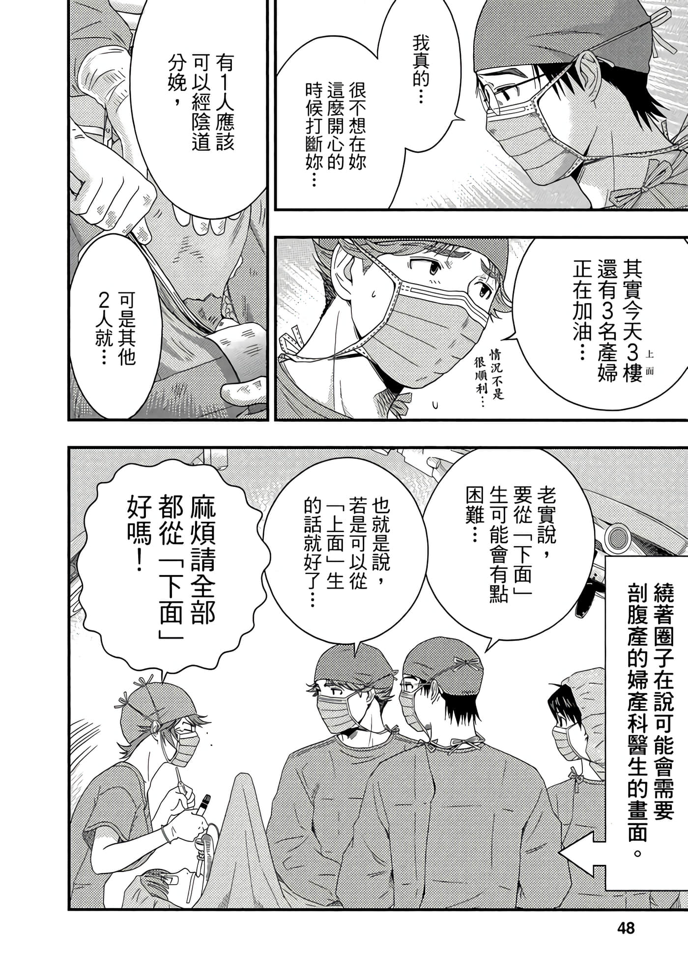 Page 49