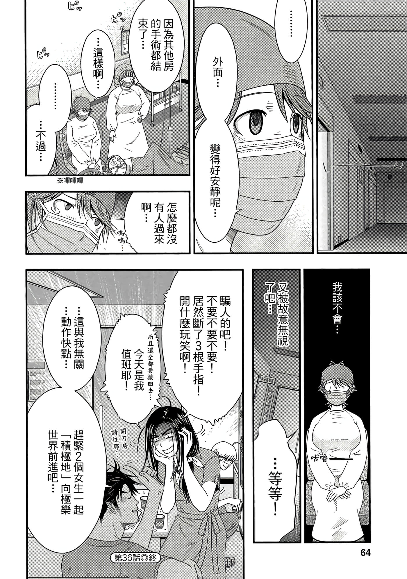 Page 65