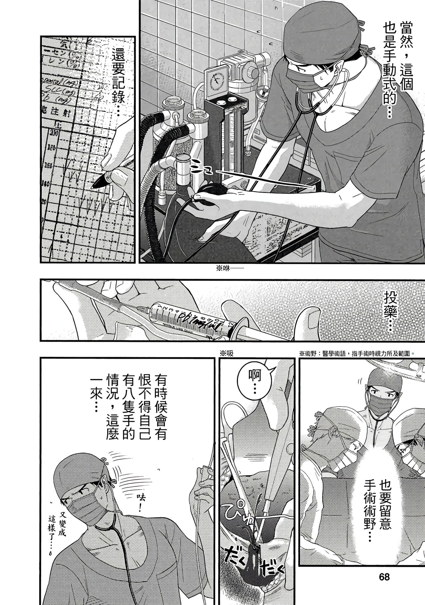 Page 69