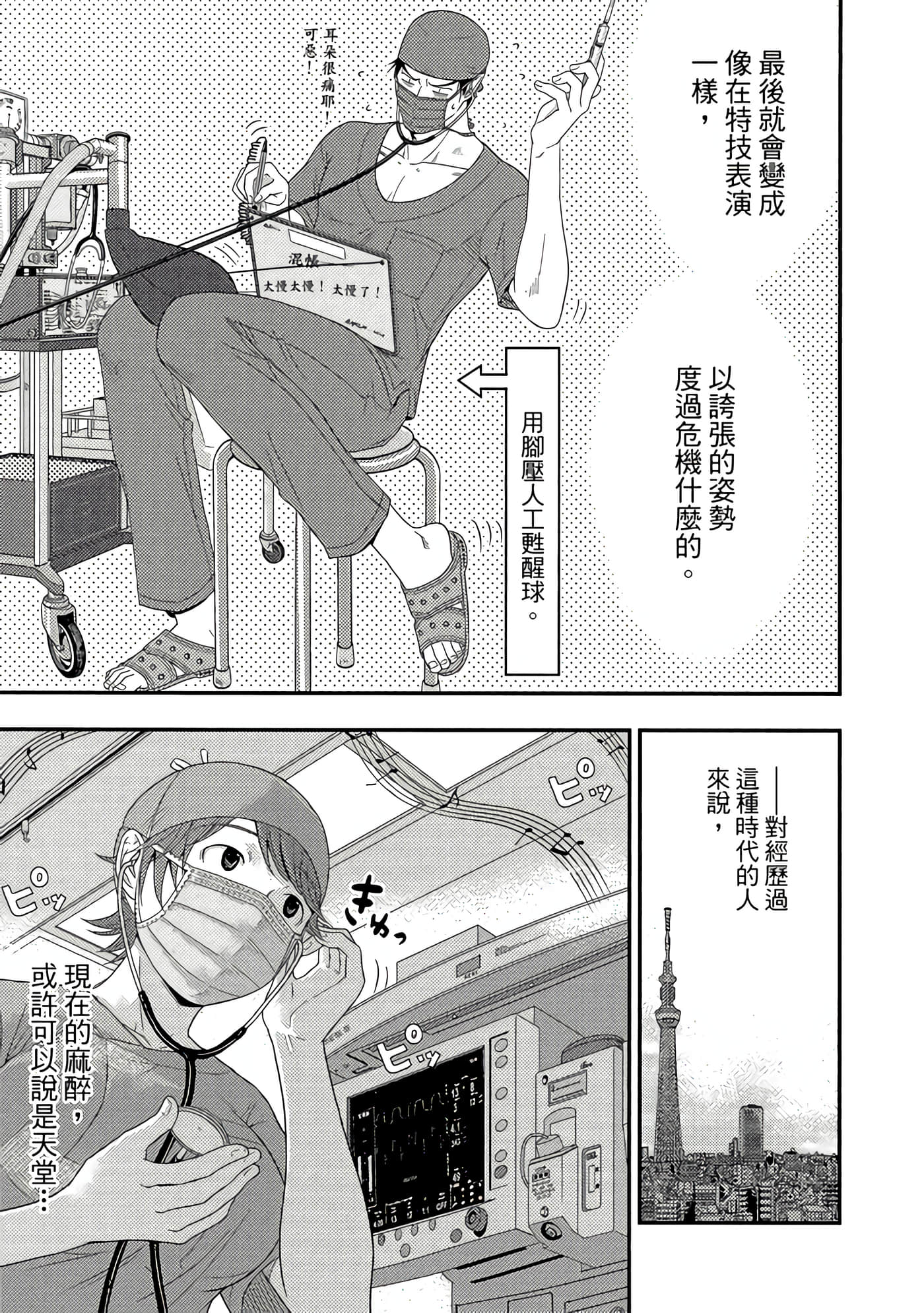 Page 70