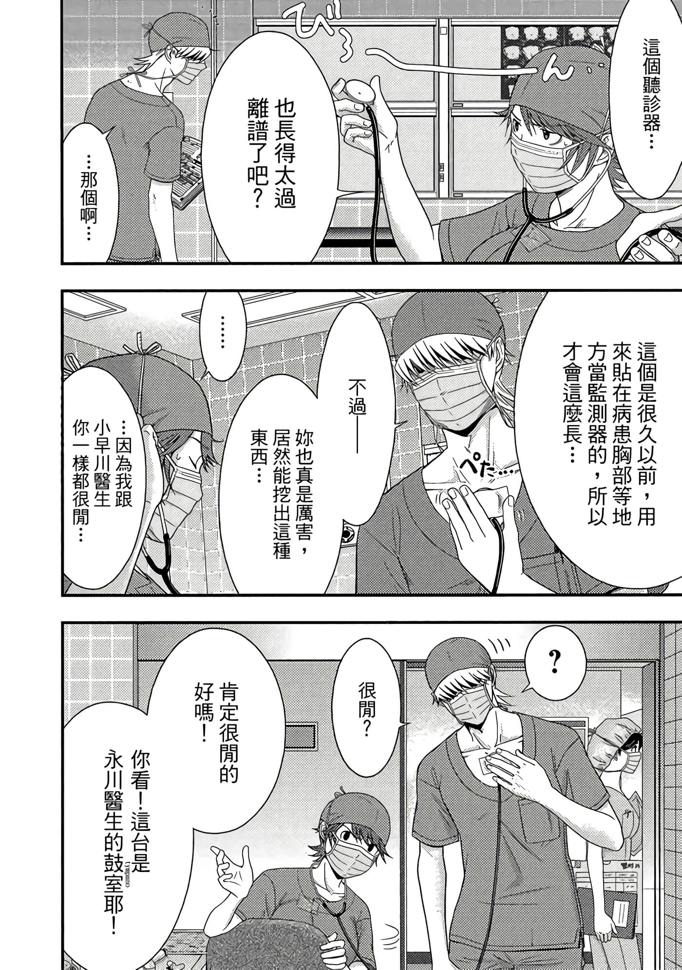 Page 71